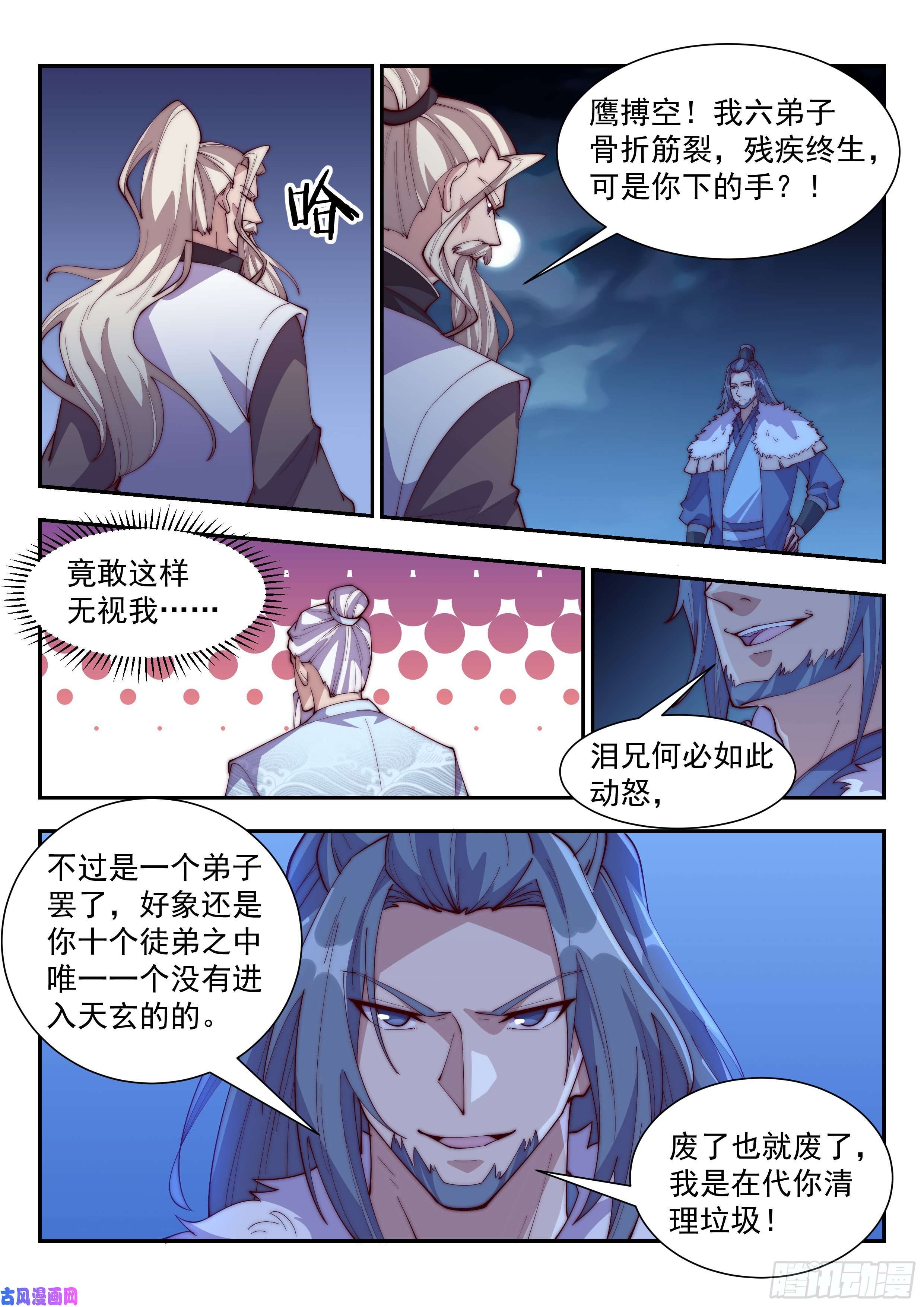 异世邪君至尊寻仇