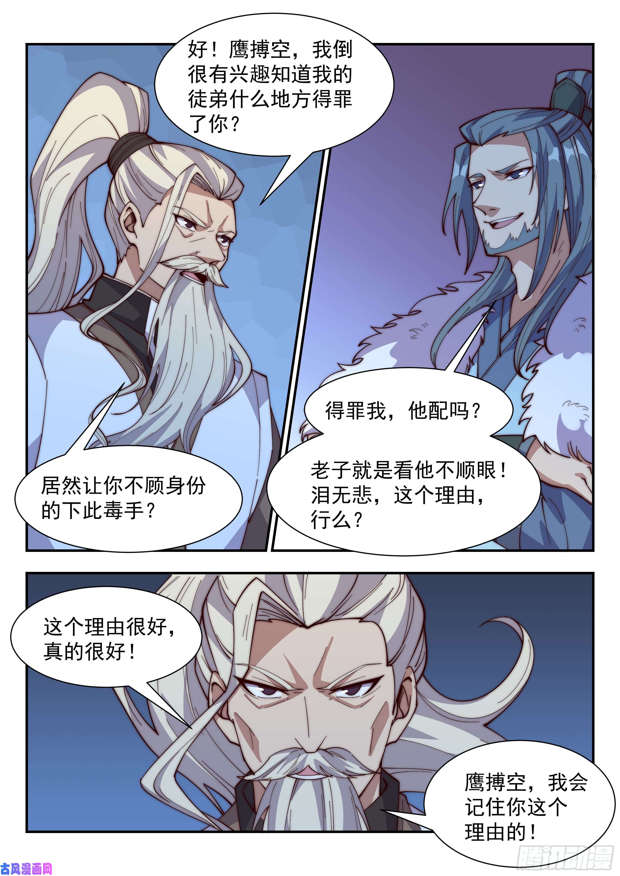 异世邪君至尊寻仇