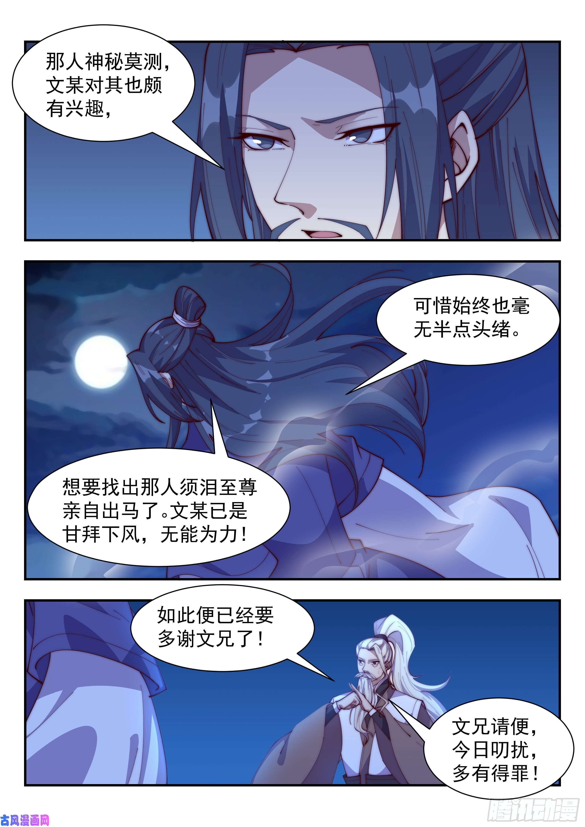 异世邪君至尊寻仇