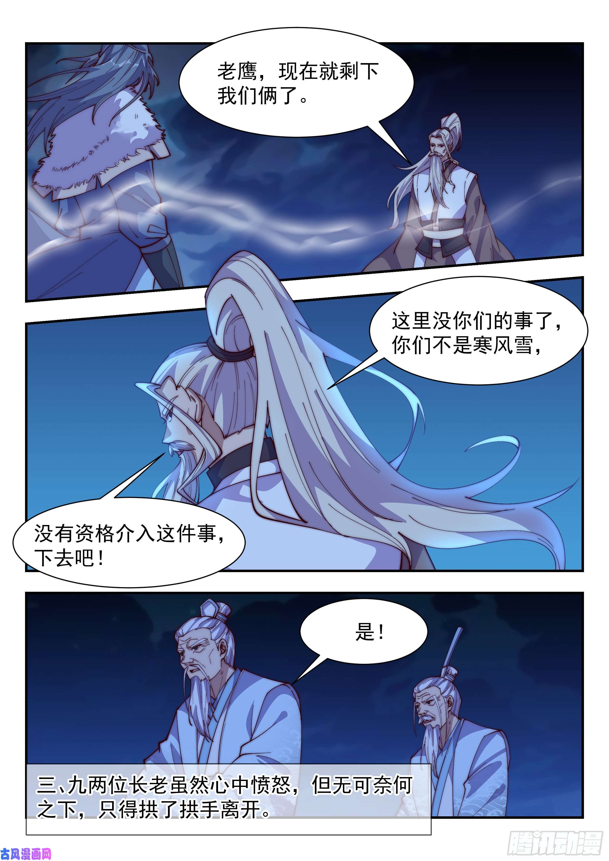 异世邪君至尊寻仇