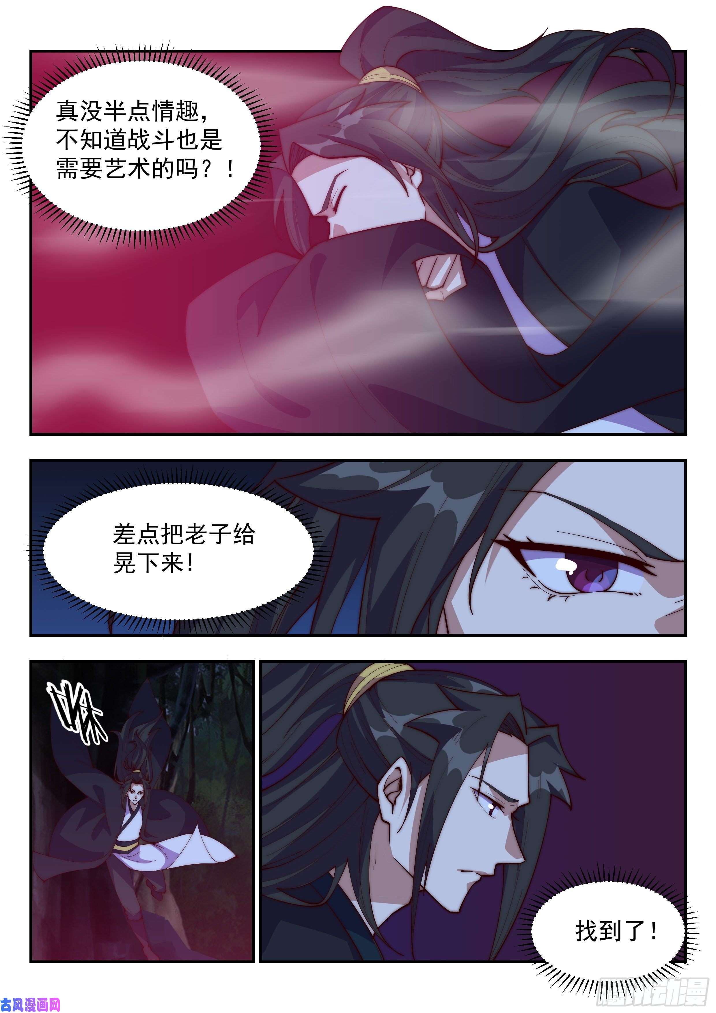 异世邪君鬼鹰九爪