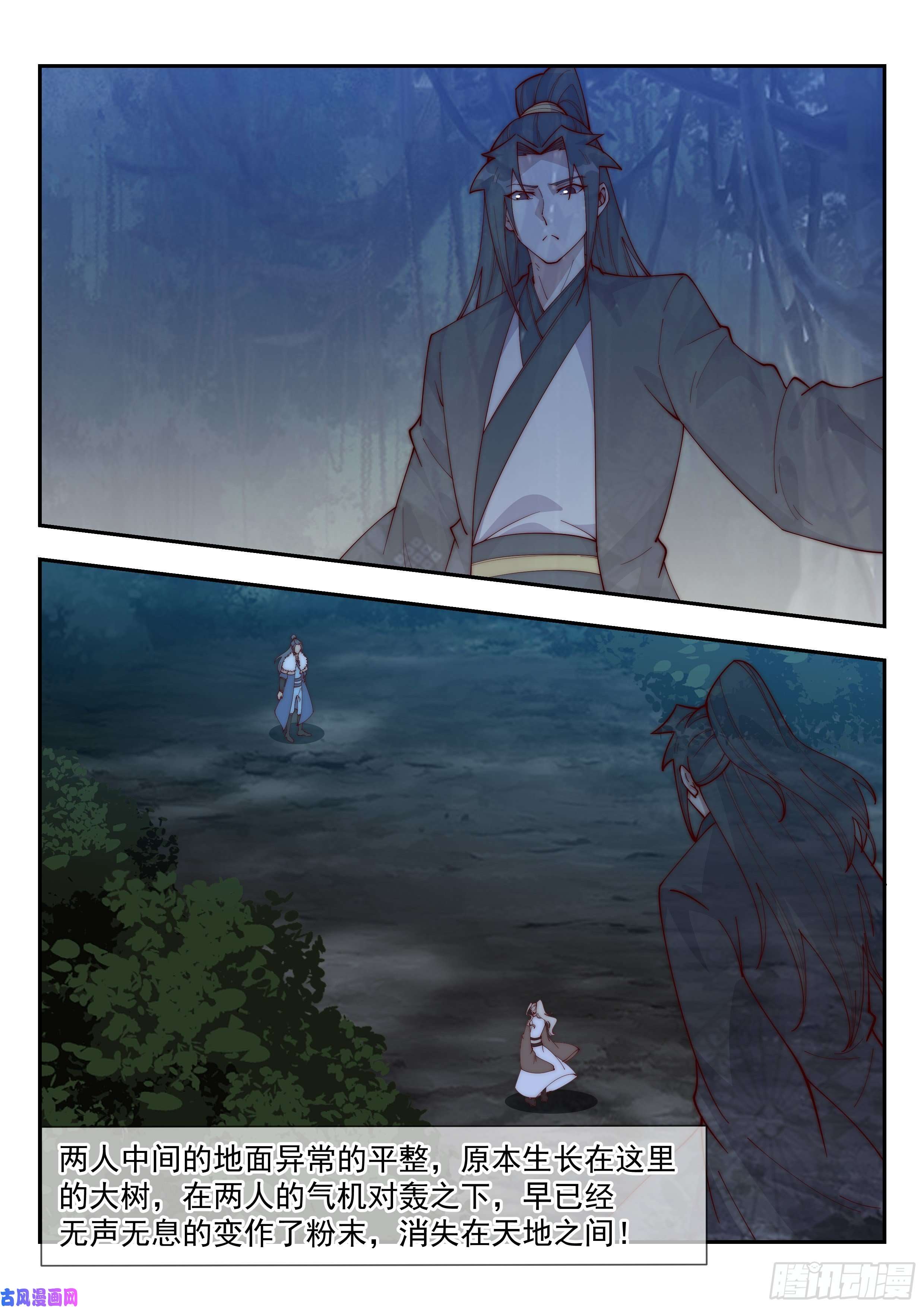 异世邪君鬼鹰九爪