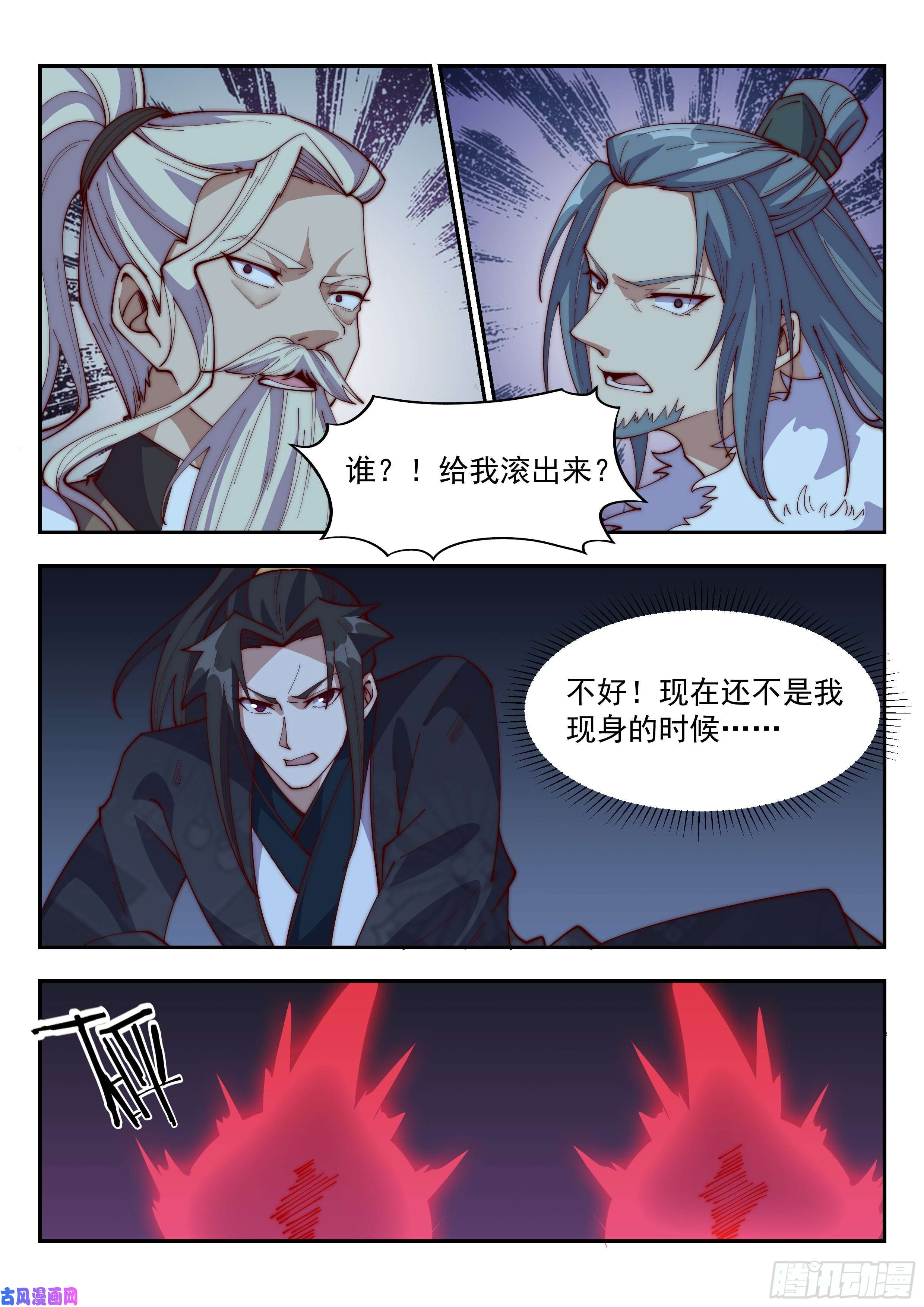 异世邪君鬼鹰九爪