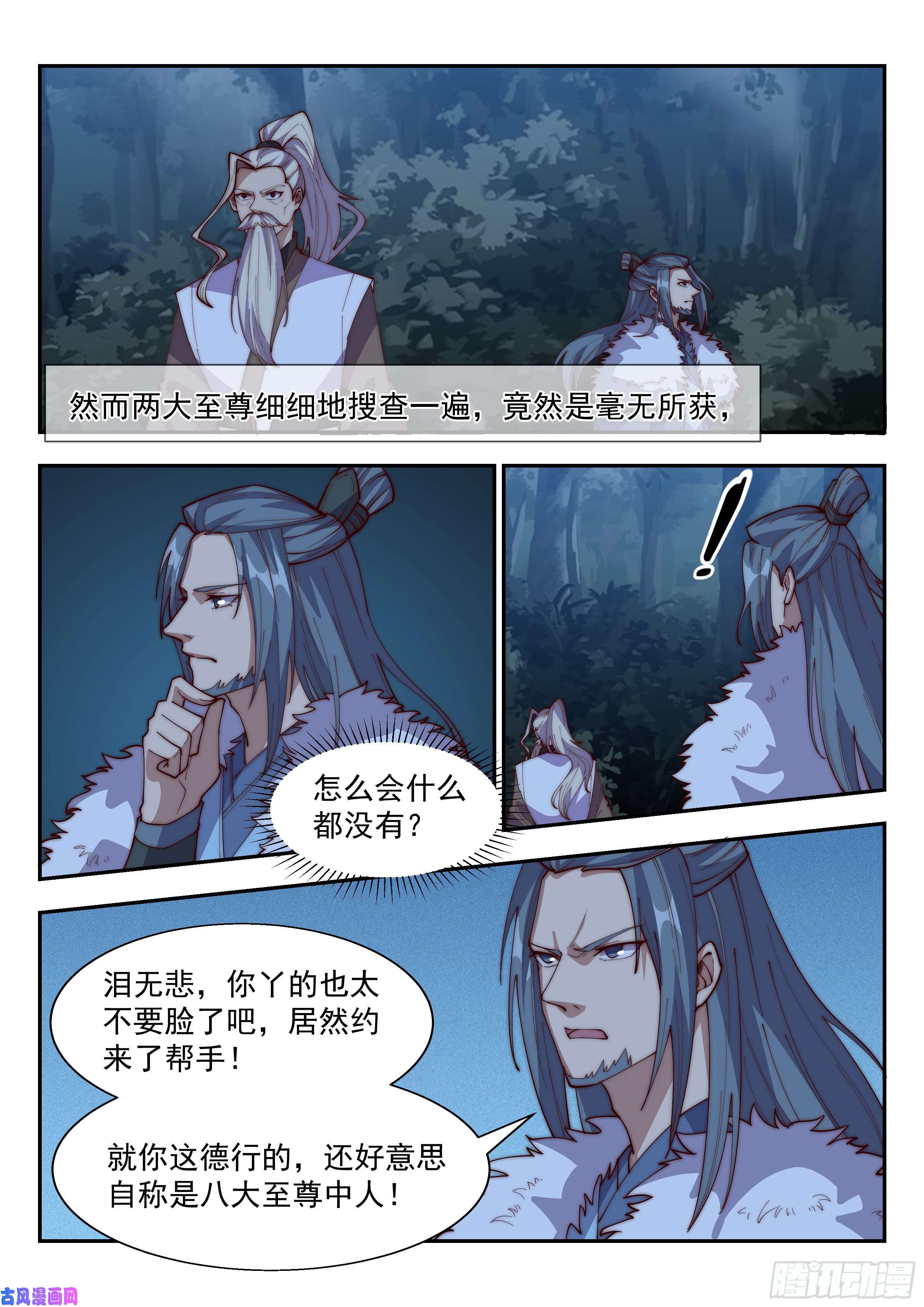 异世邪君鬼鹰九爪