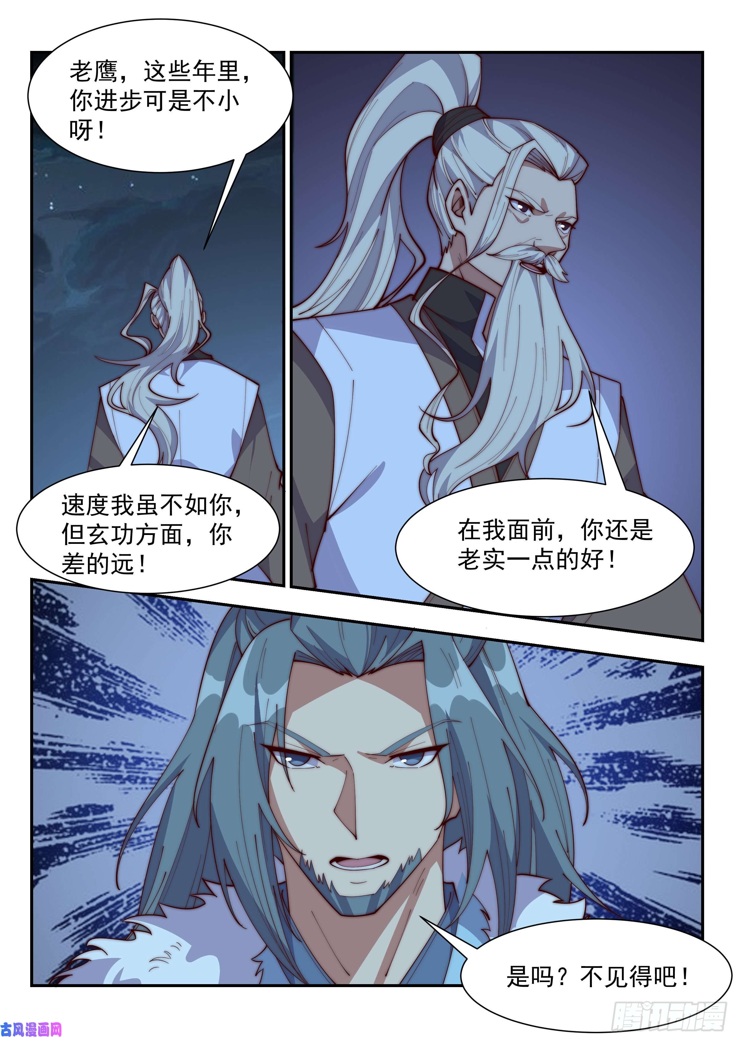 异世邪君鬼鹰九爪