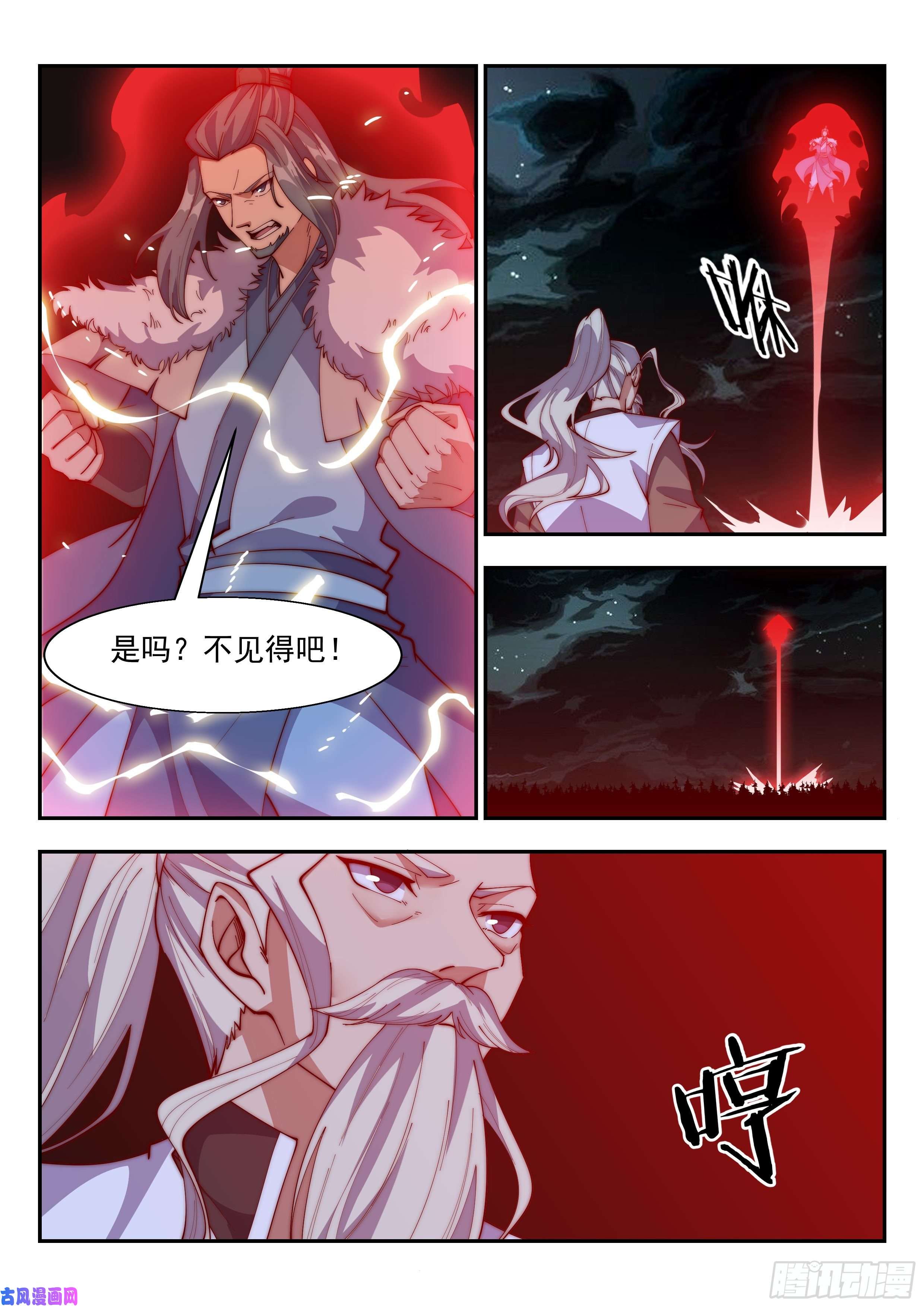 异世邪君鬼鹰九爪