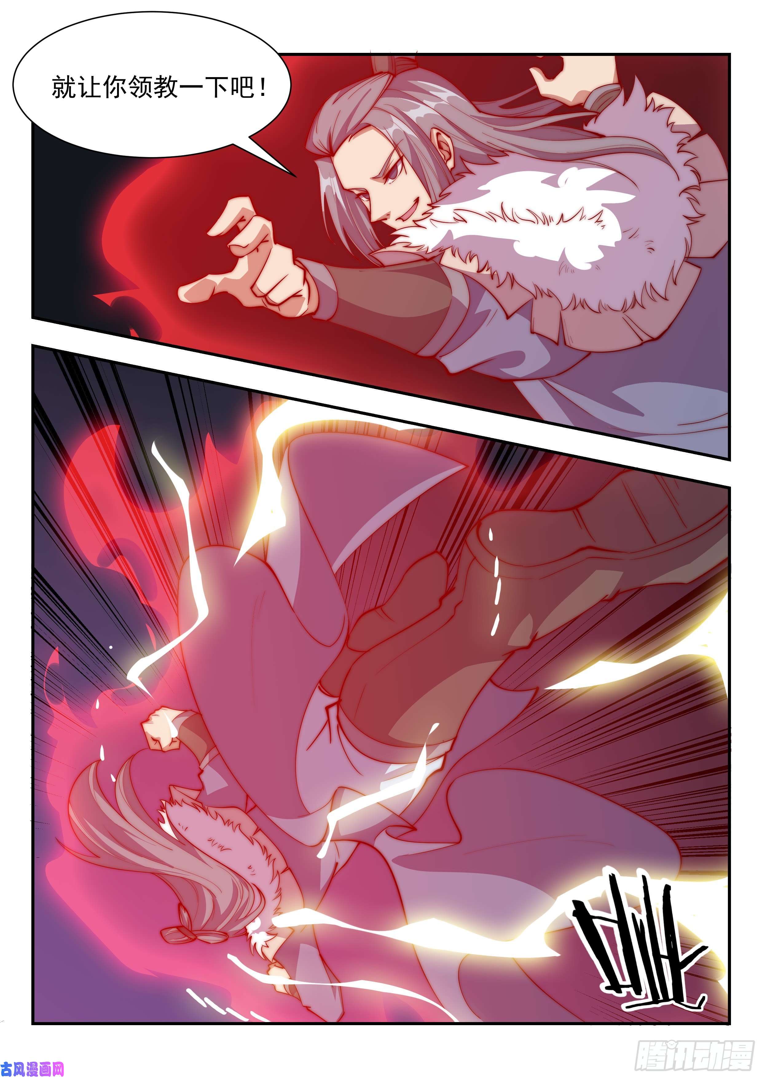 异世邪君鬼鹰九爪