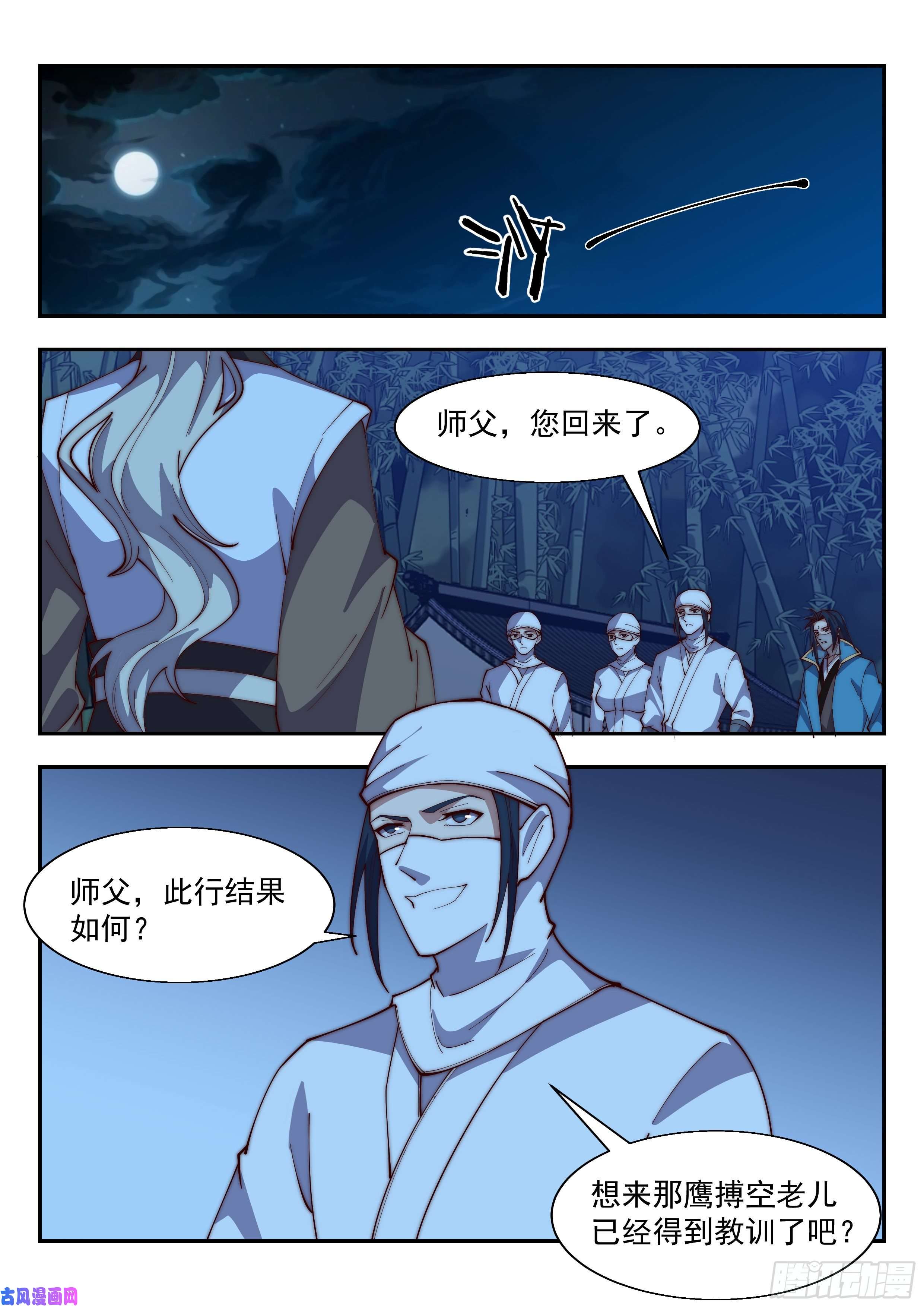 异世邪君冲天暴怒