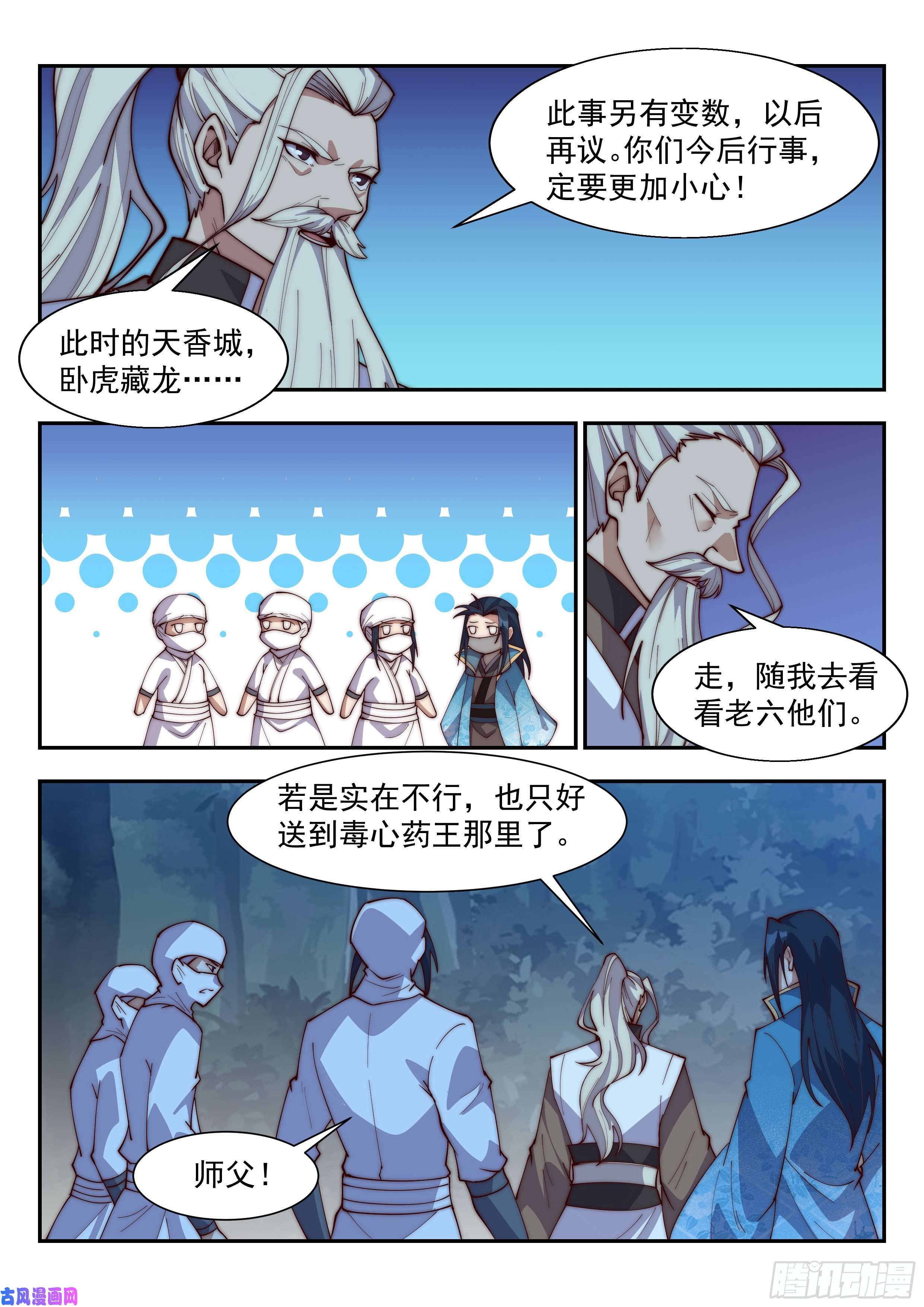 异世邪君冲天暴怒