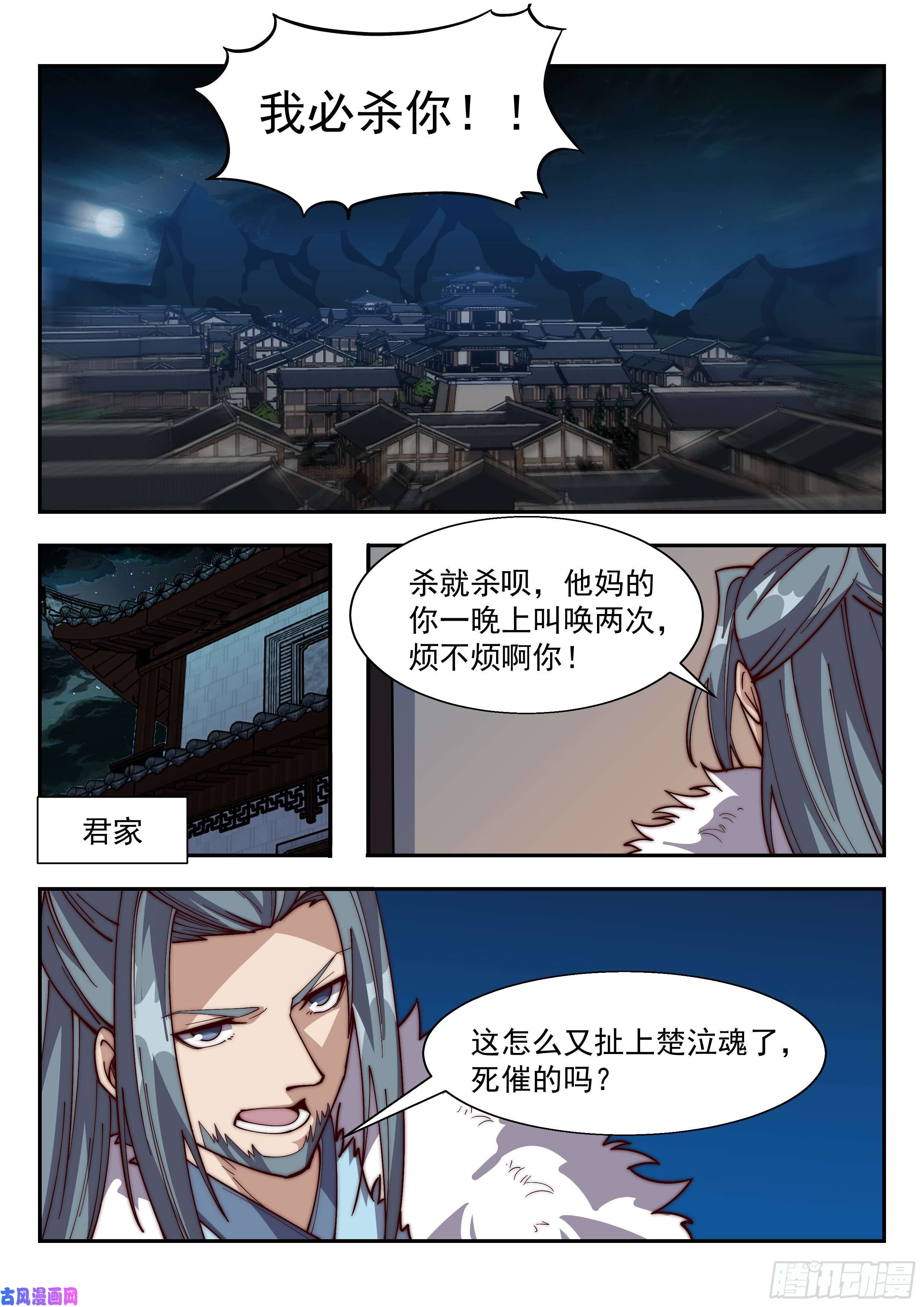 异世邪君冲天暴怒