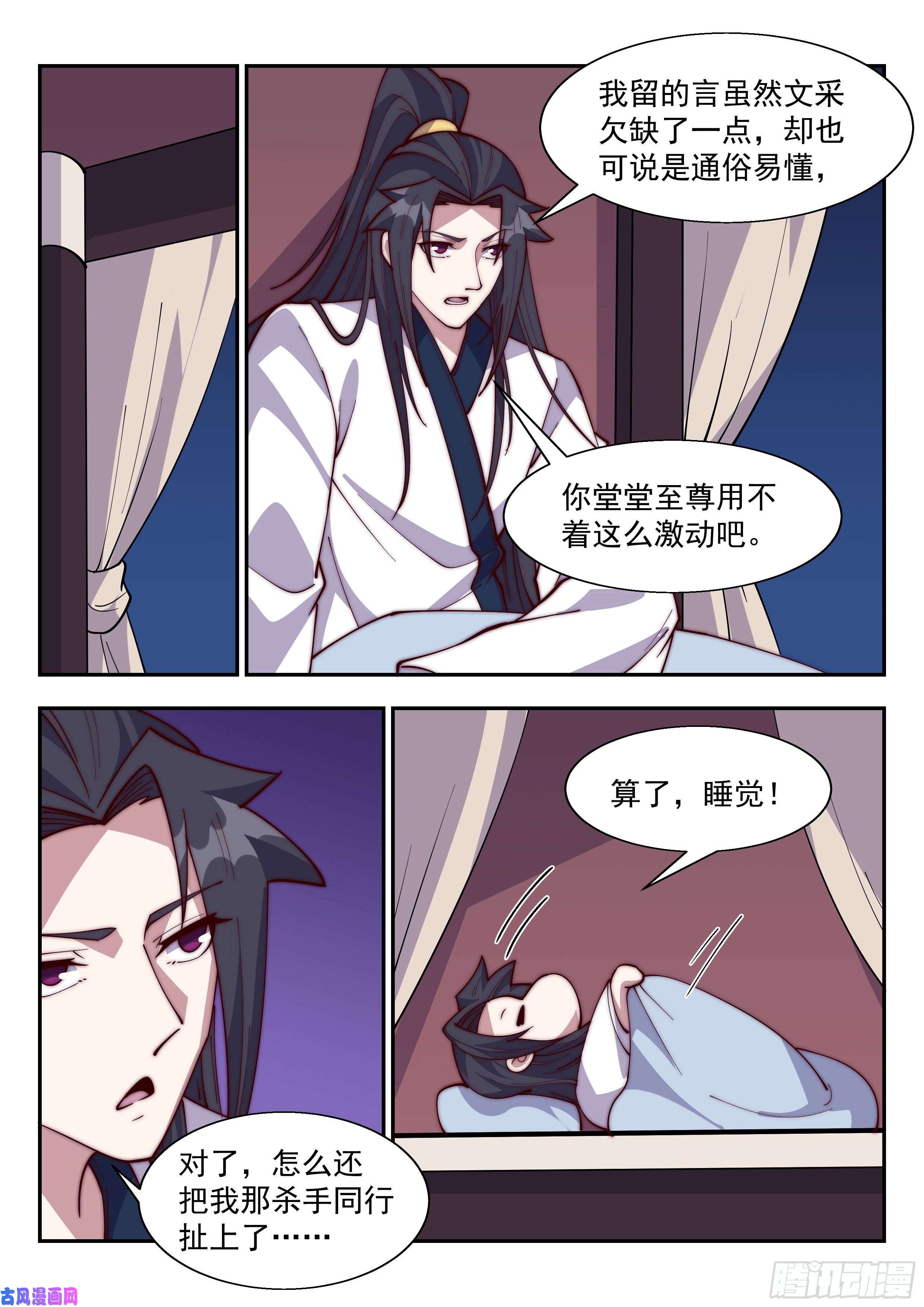 异世邪君冲天暴怒