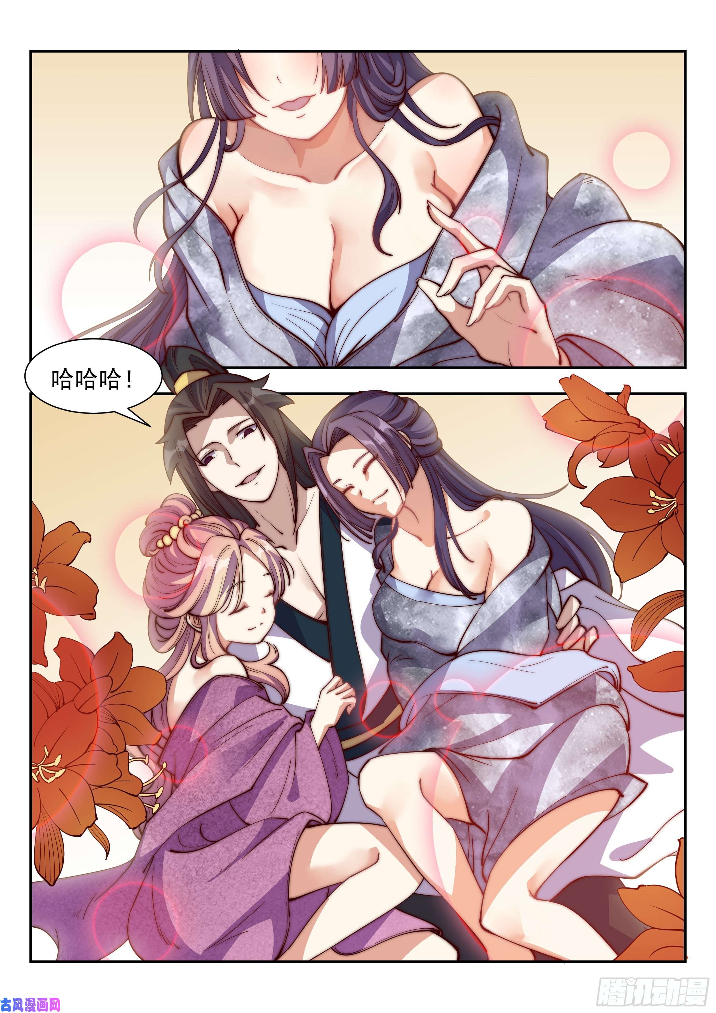 异世邪君冲天暴怒