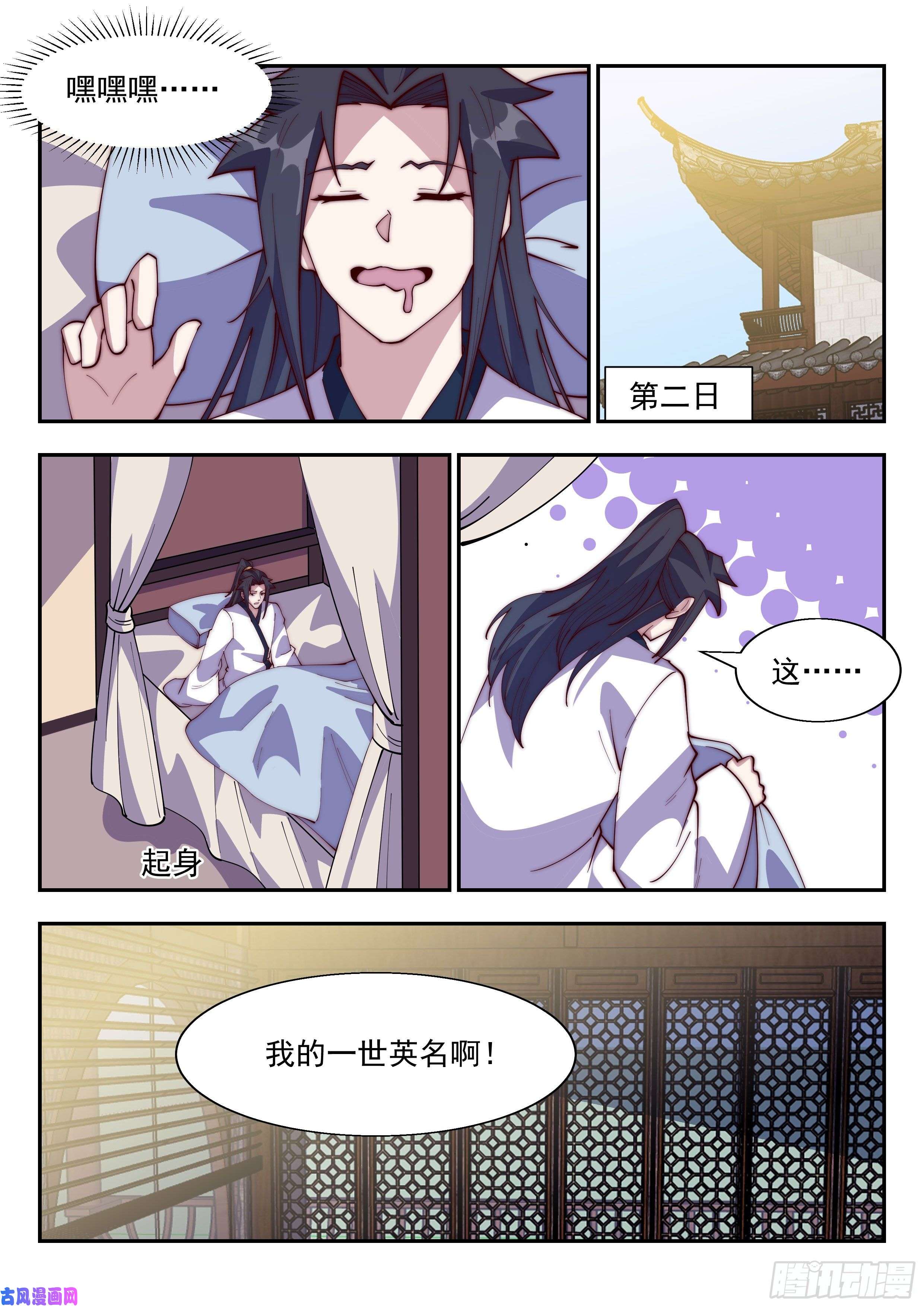 异世邪君冲天暴怒