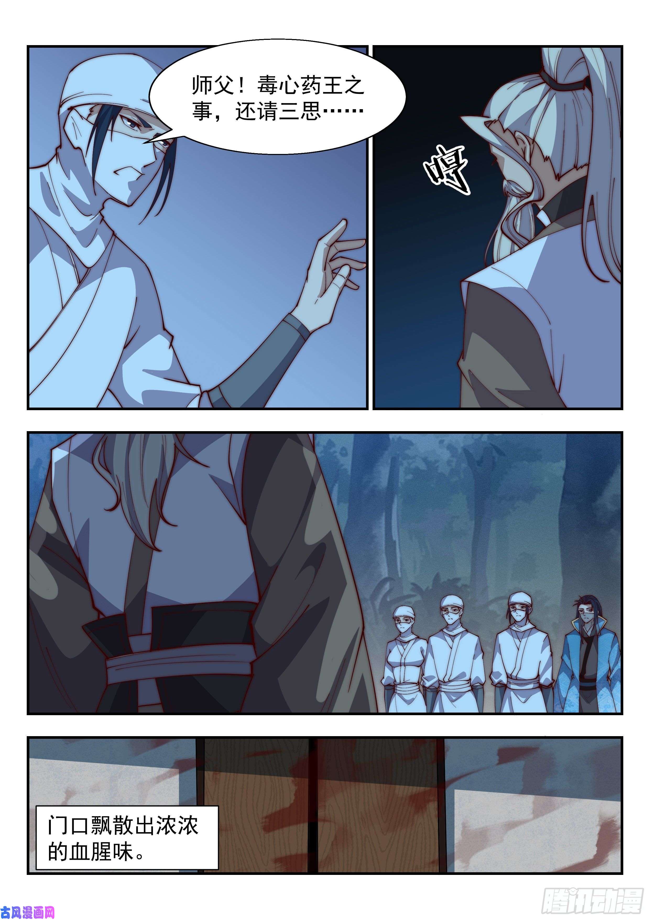 异世邪君冲天暴怒