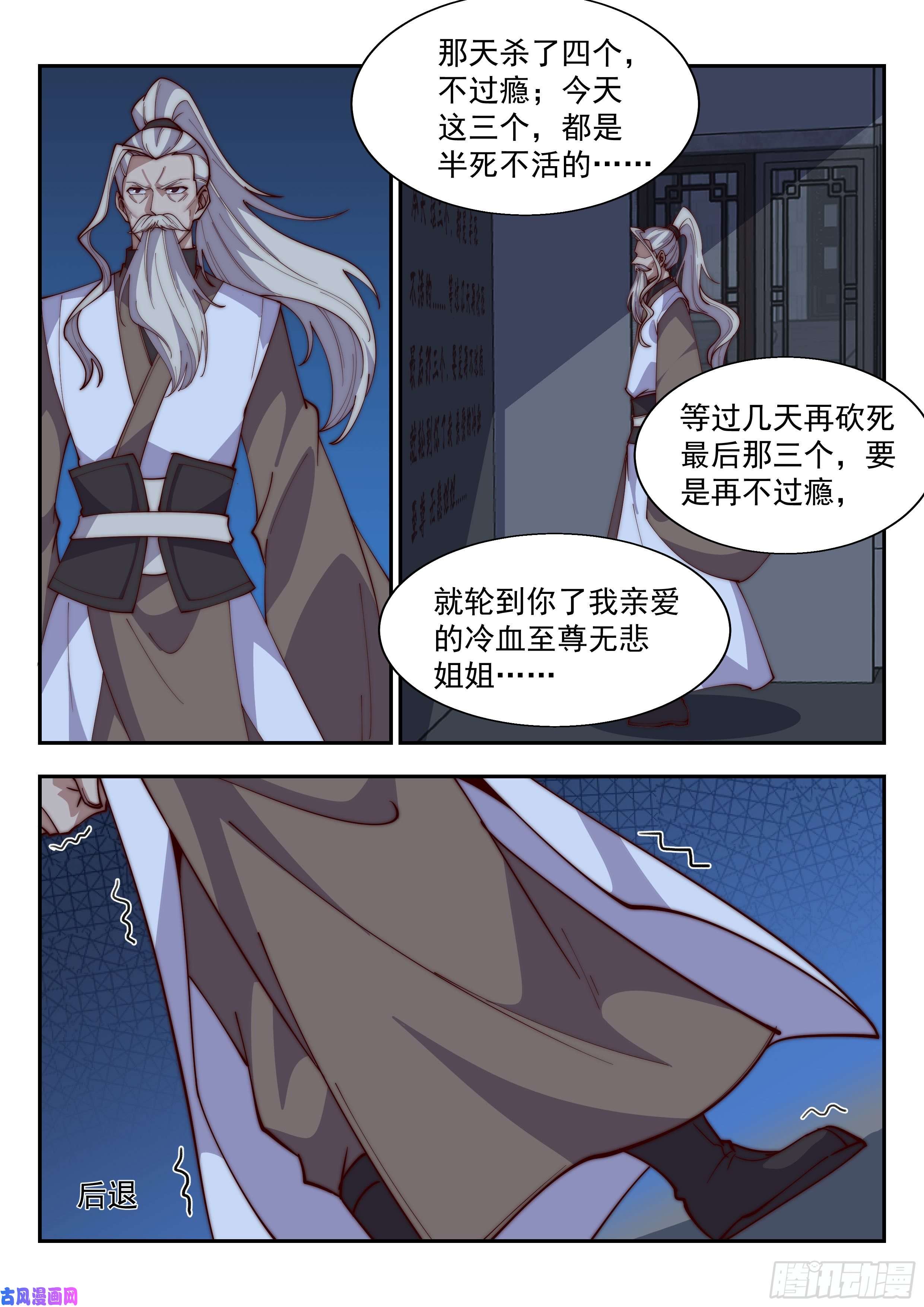 异世邪君冲天暴怒