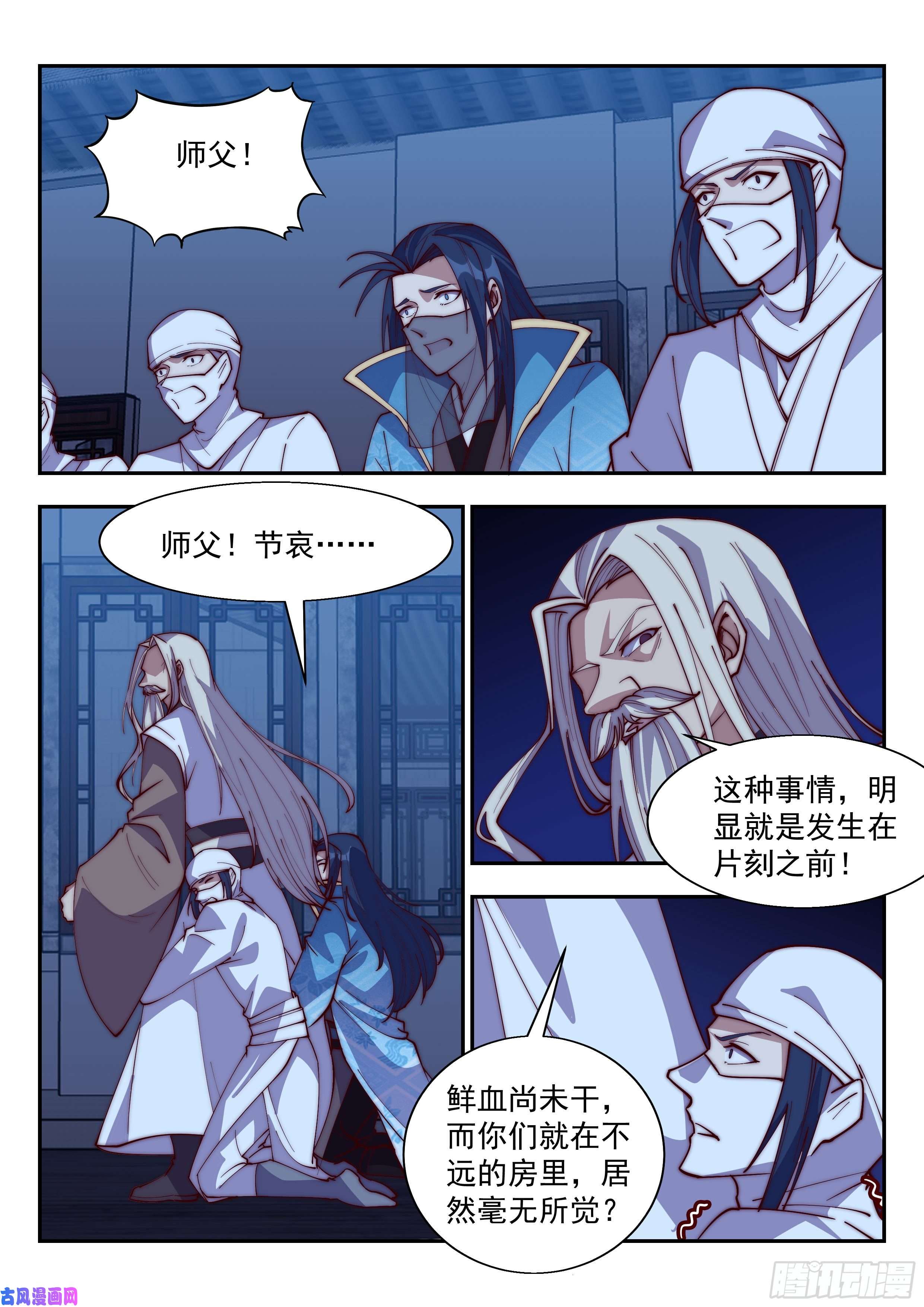 异世邪君冲天暴怒