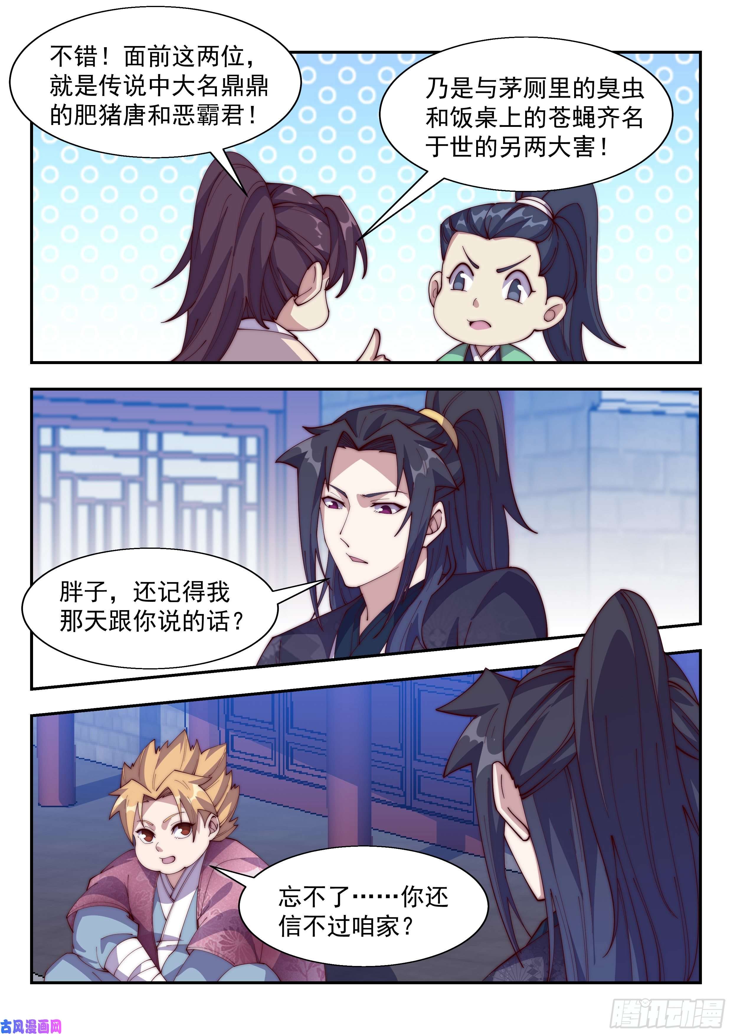 异世邪君这下糗大了……