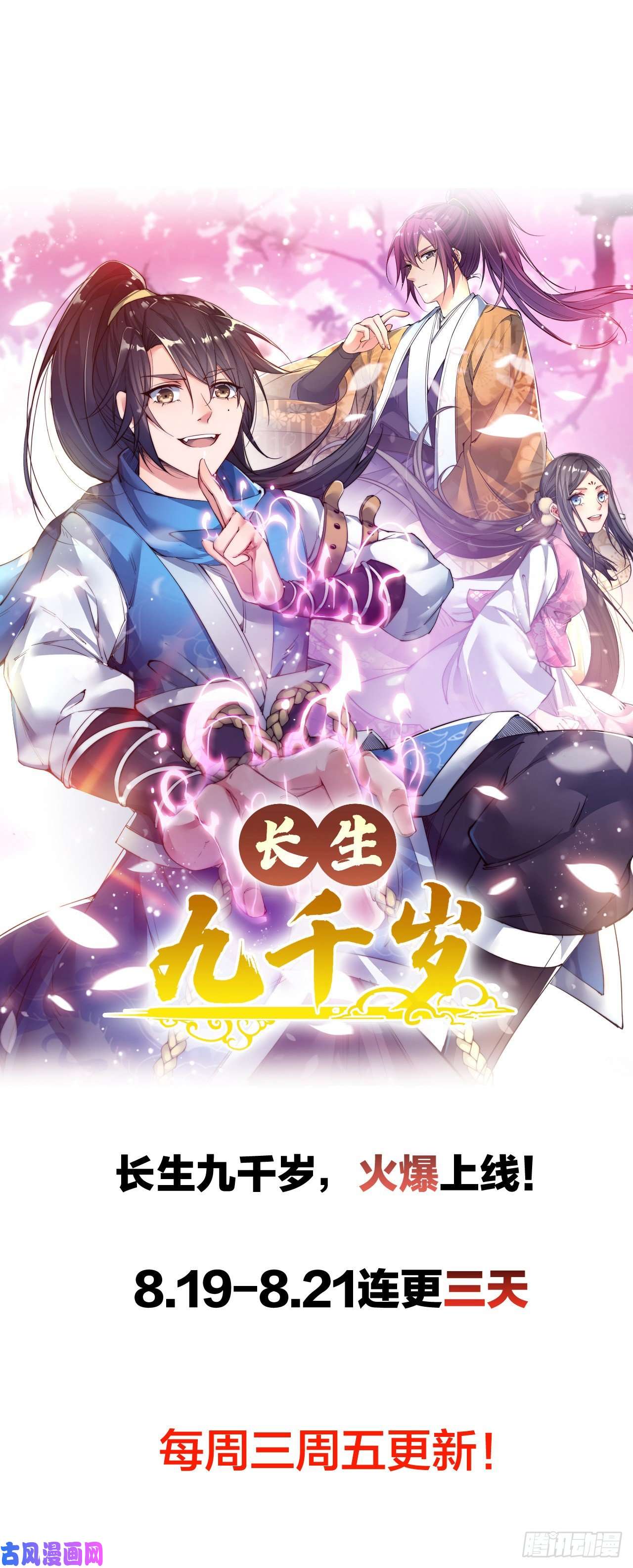 异世邪君这下糗大了……