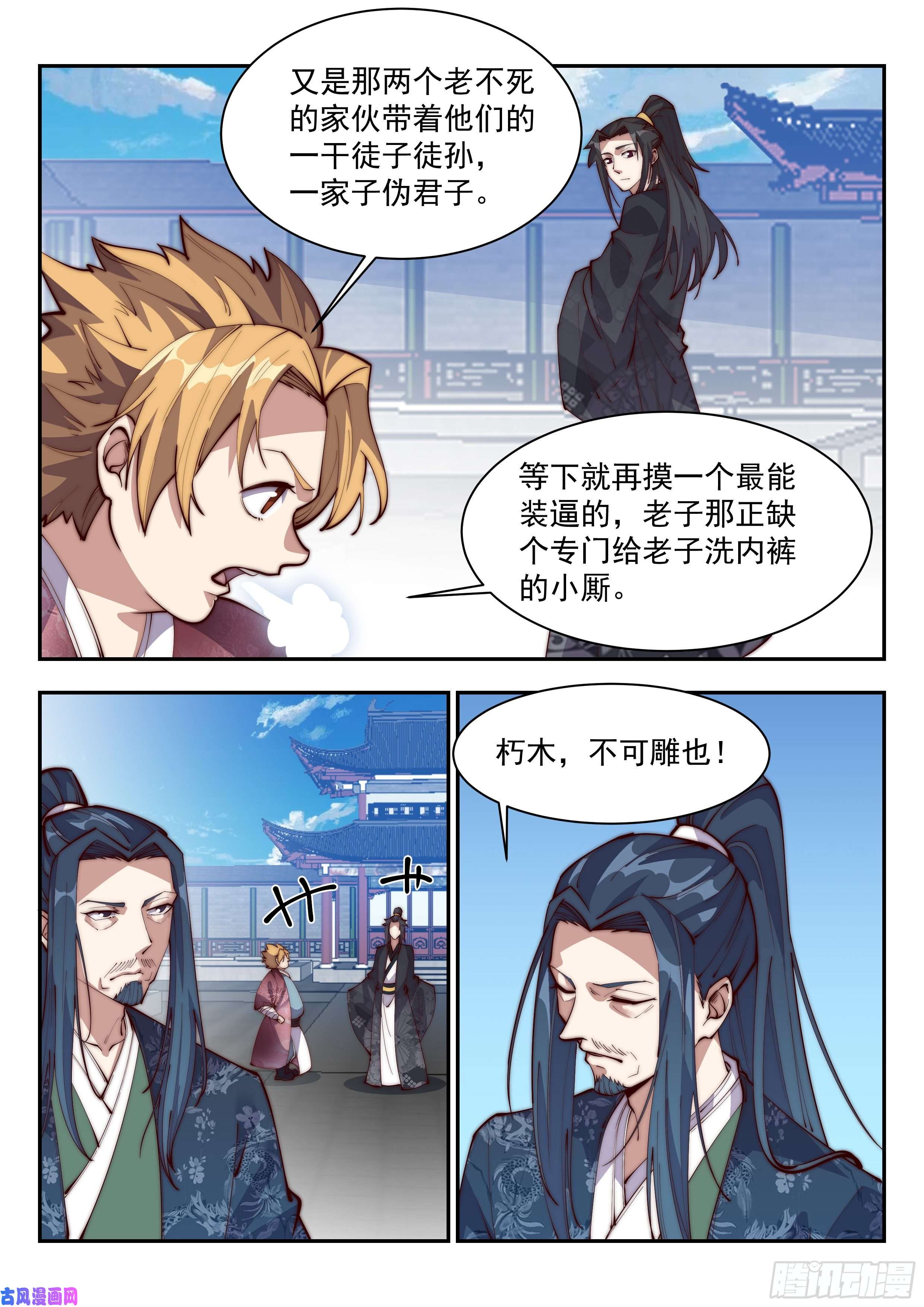 异世邪君不还钱？那就用你孙女抵债！