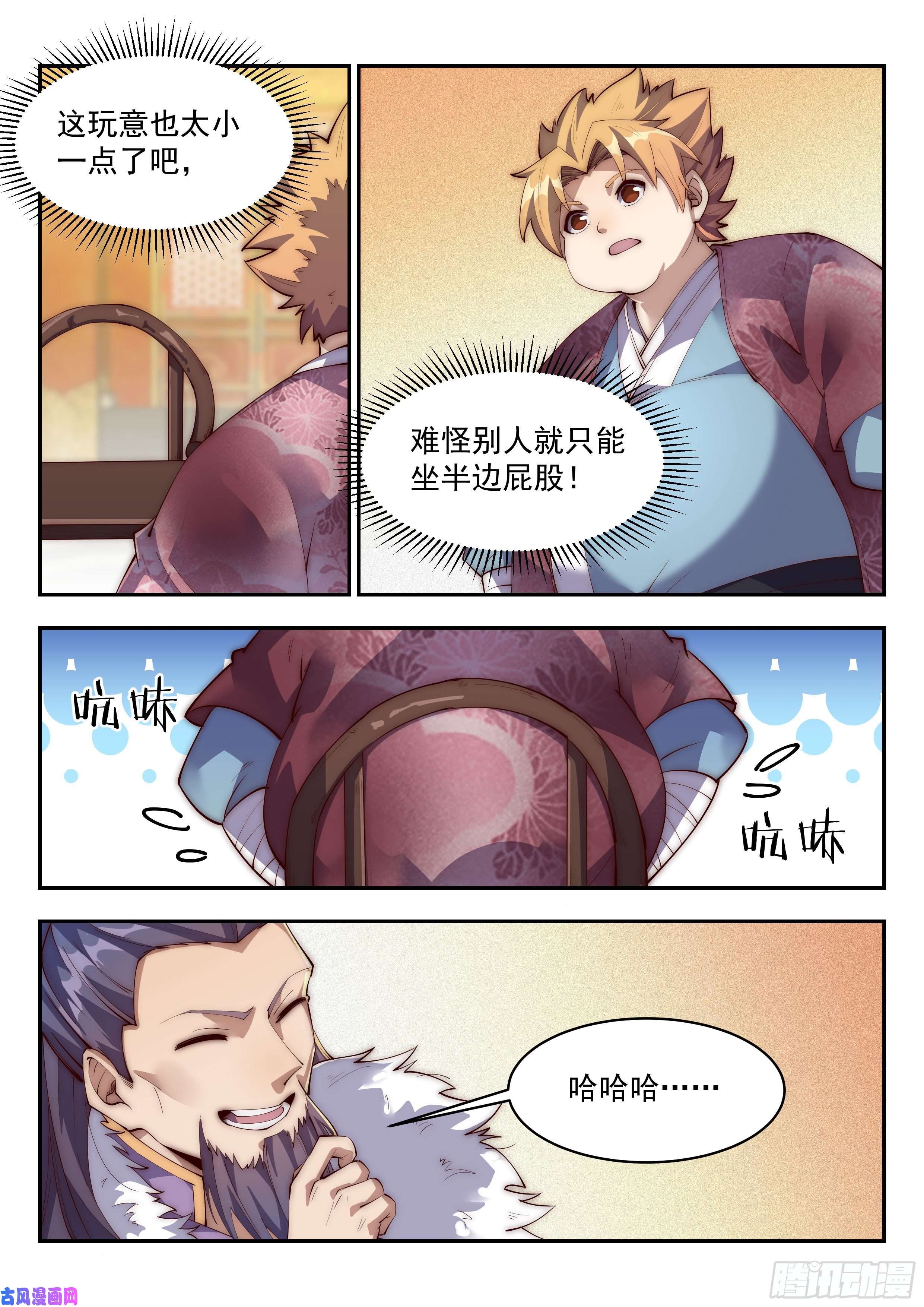 异世邪君不还钱？那就用你孙女抵债！