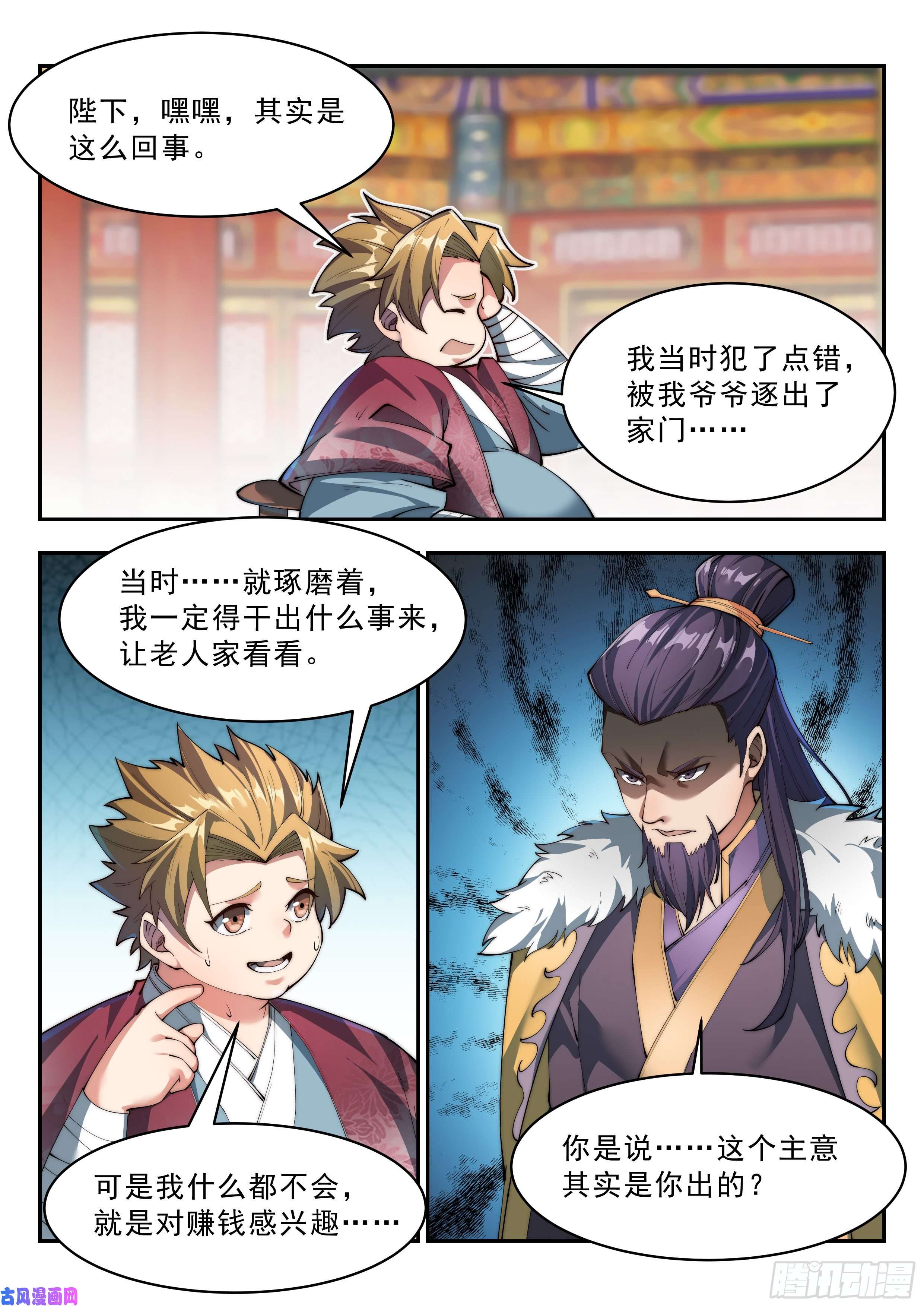 异世邪君不还钱？那就用你孙女抵债！