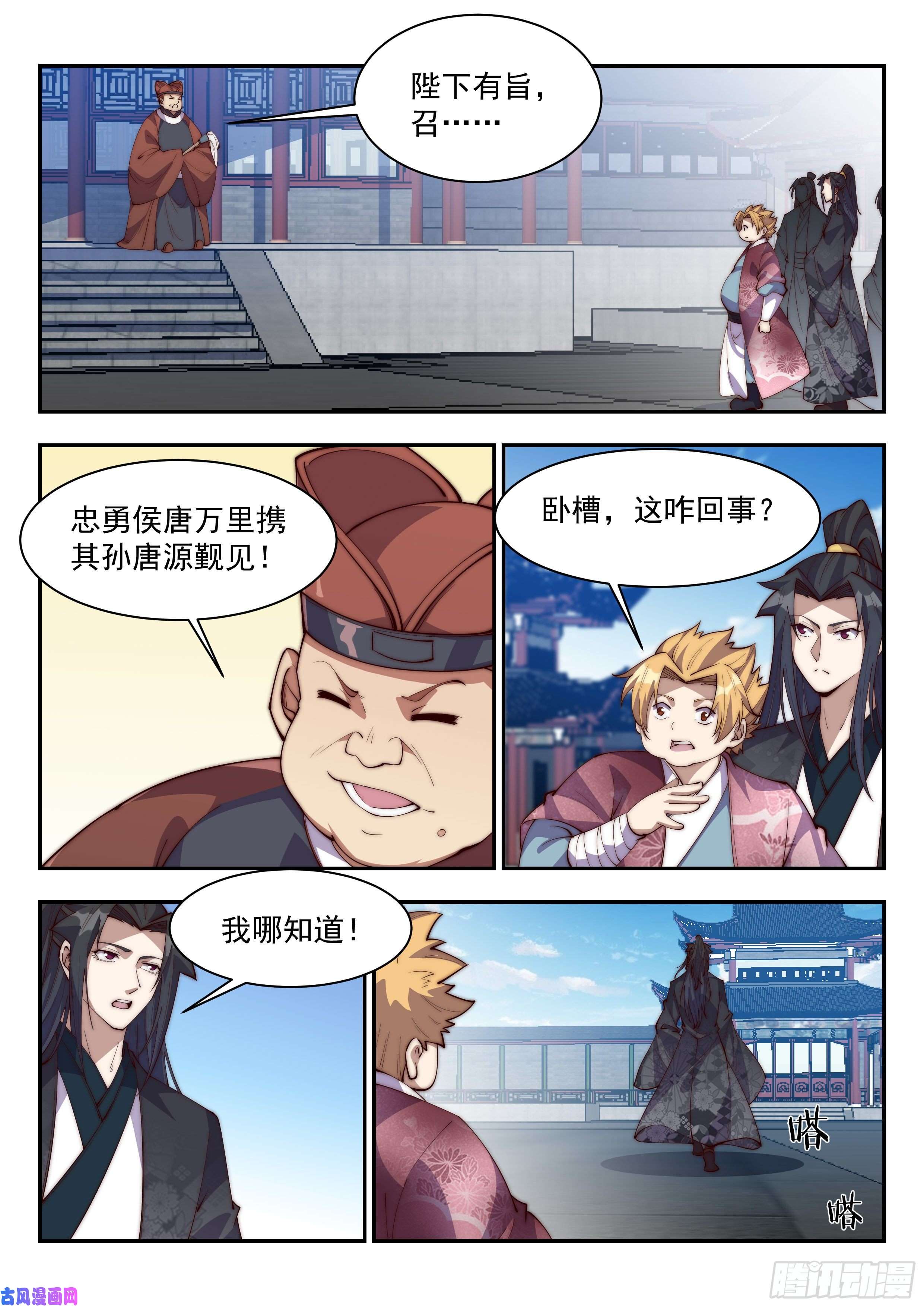 异世邪君不还钱？那就用你孙女抵债！