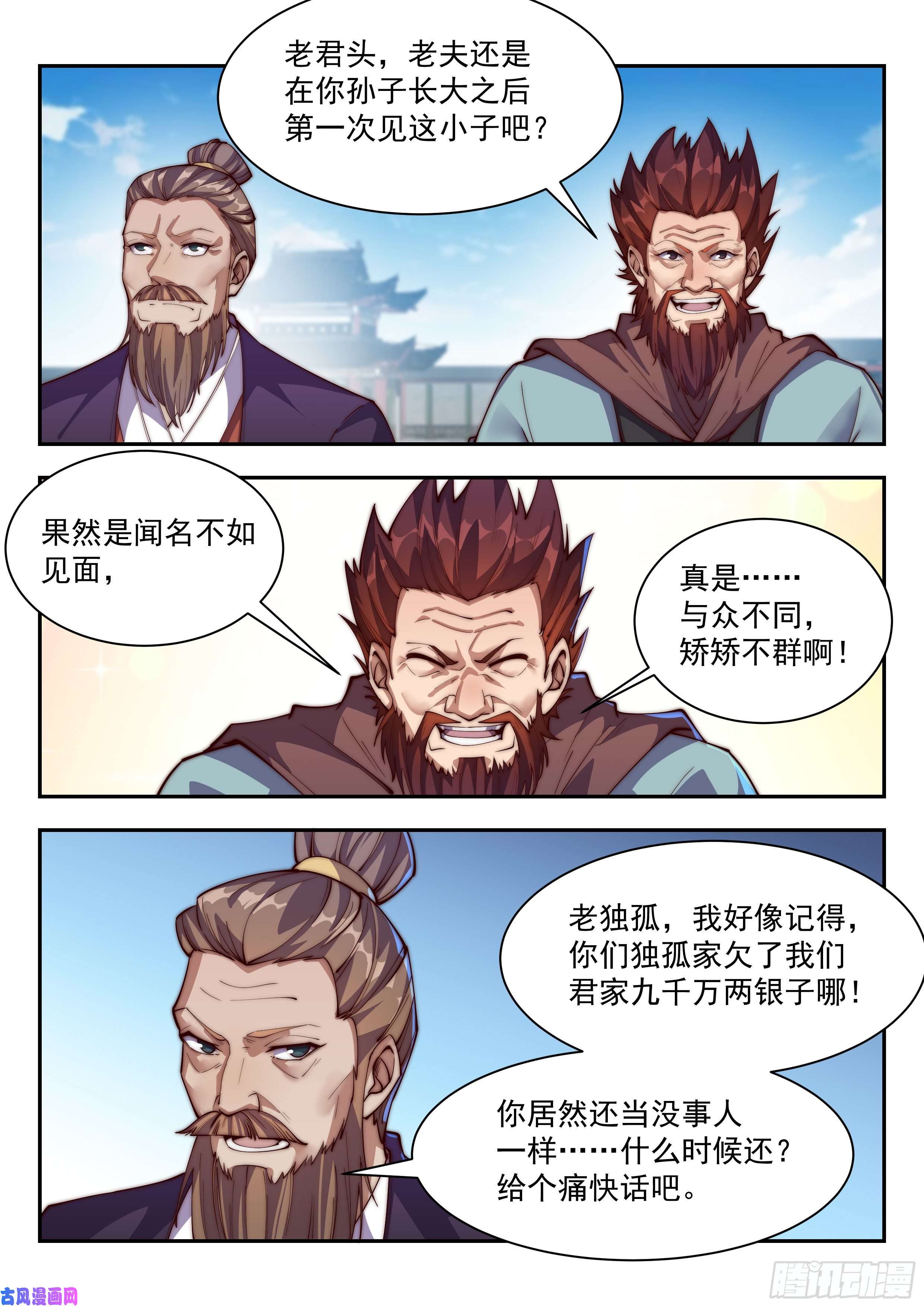 异世邪君不还钱？那就用你孙女抵债！