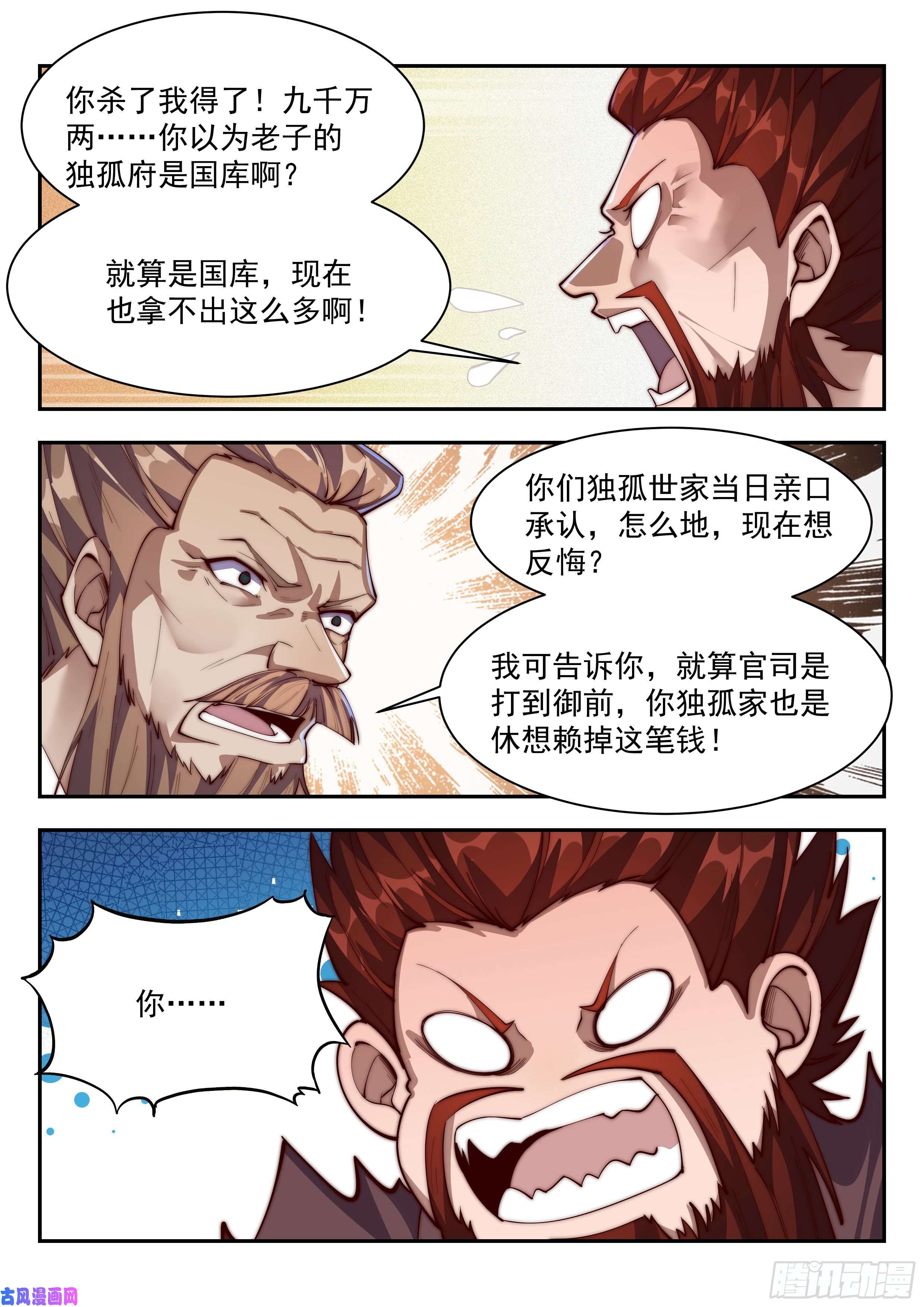 异世邪君不还钱？那就用你孙女抵债！