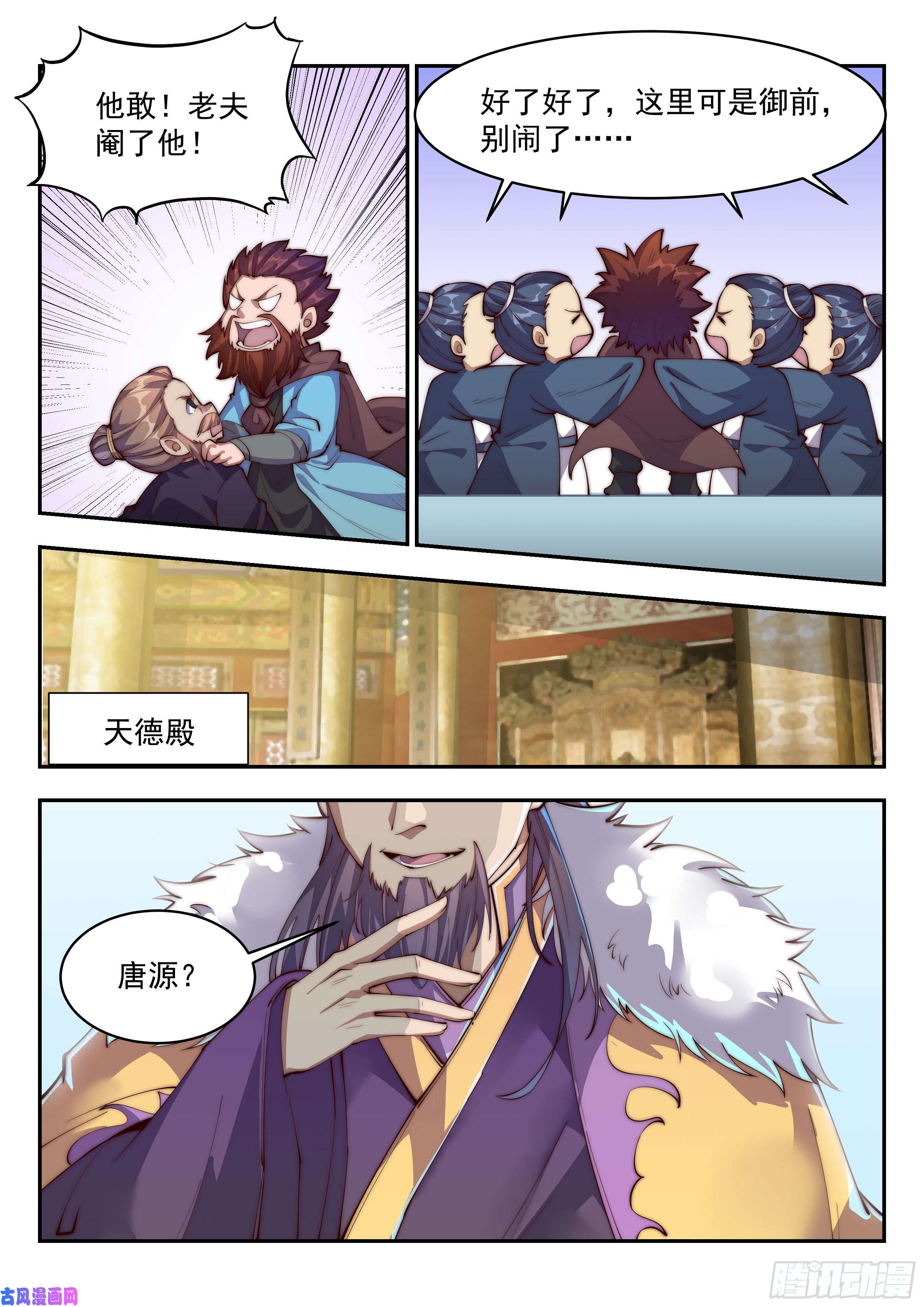 异世邪君不还钱？那就用你孙女抵债！