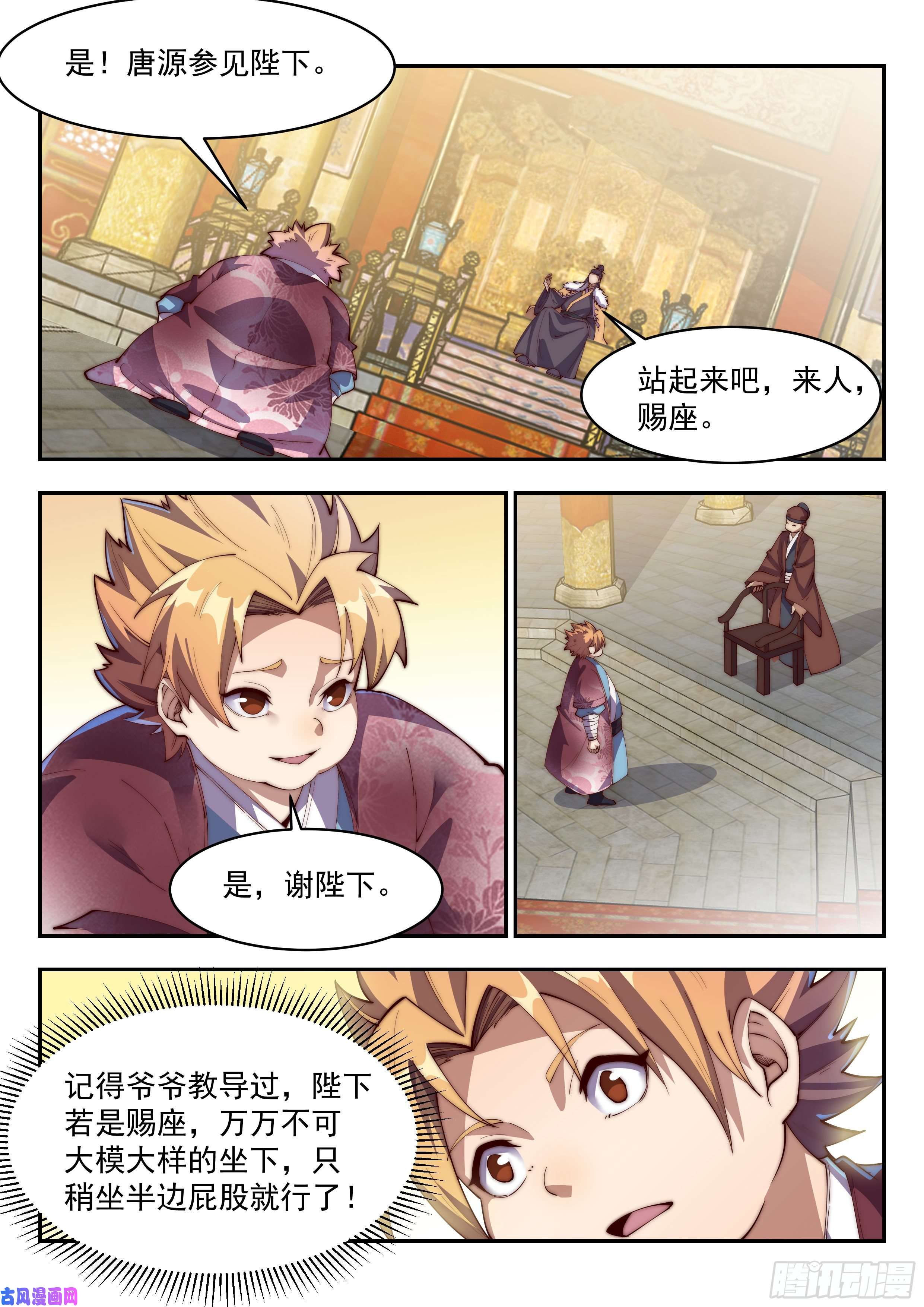 异世邪君不还钱？那就用你孙女抵债！