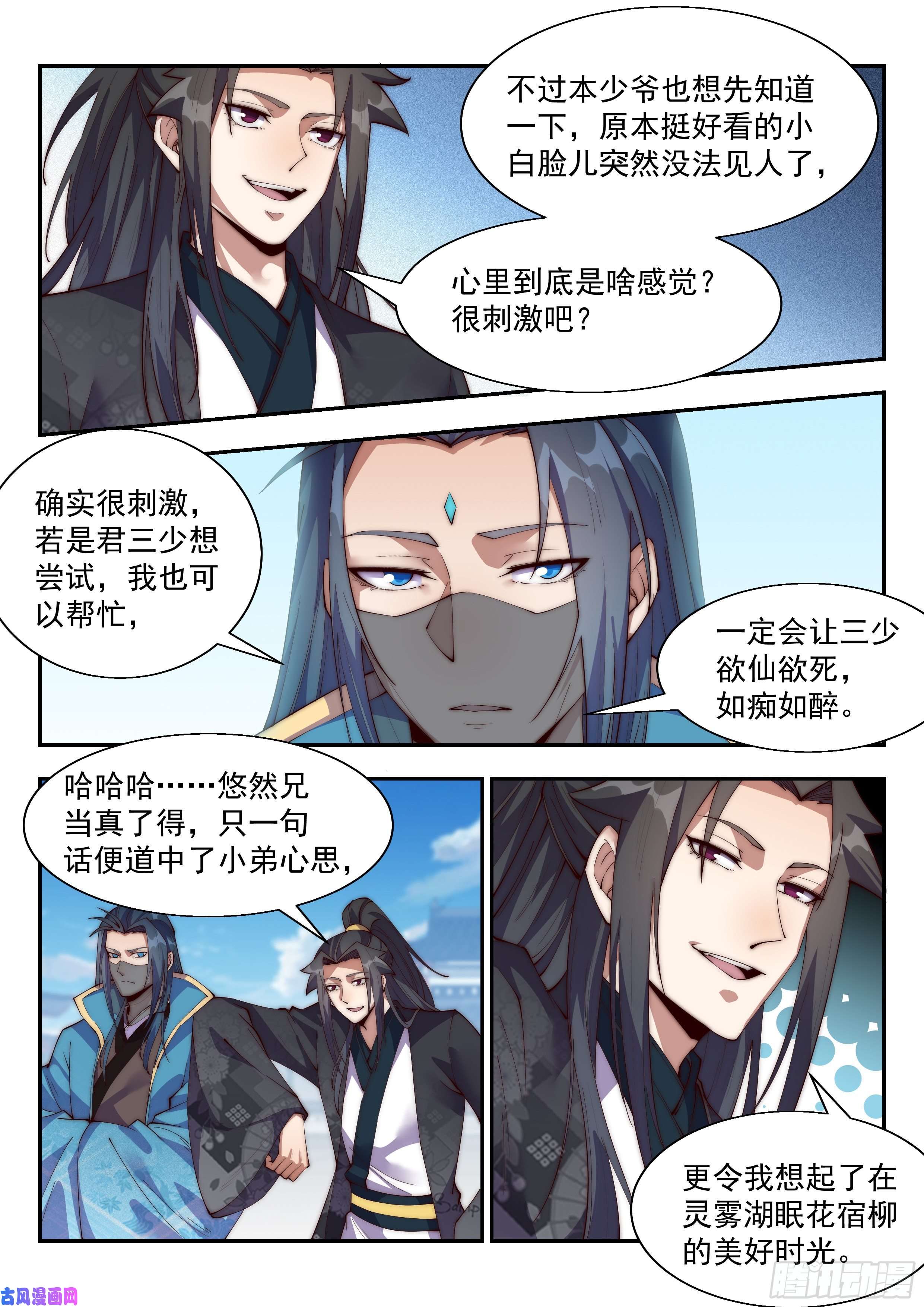 异世邪君我们不妨好好玩玩