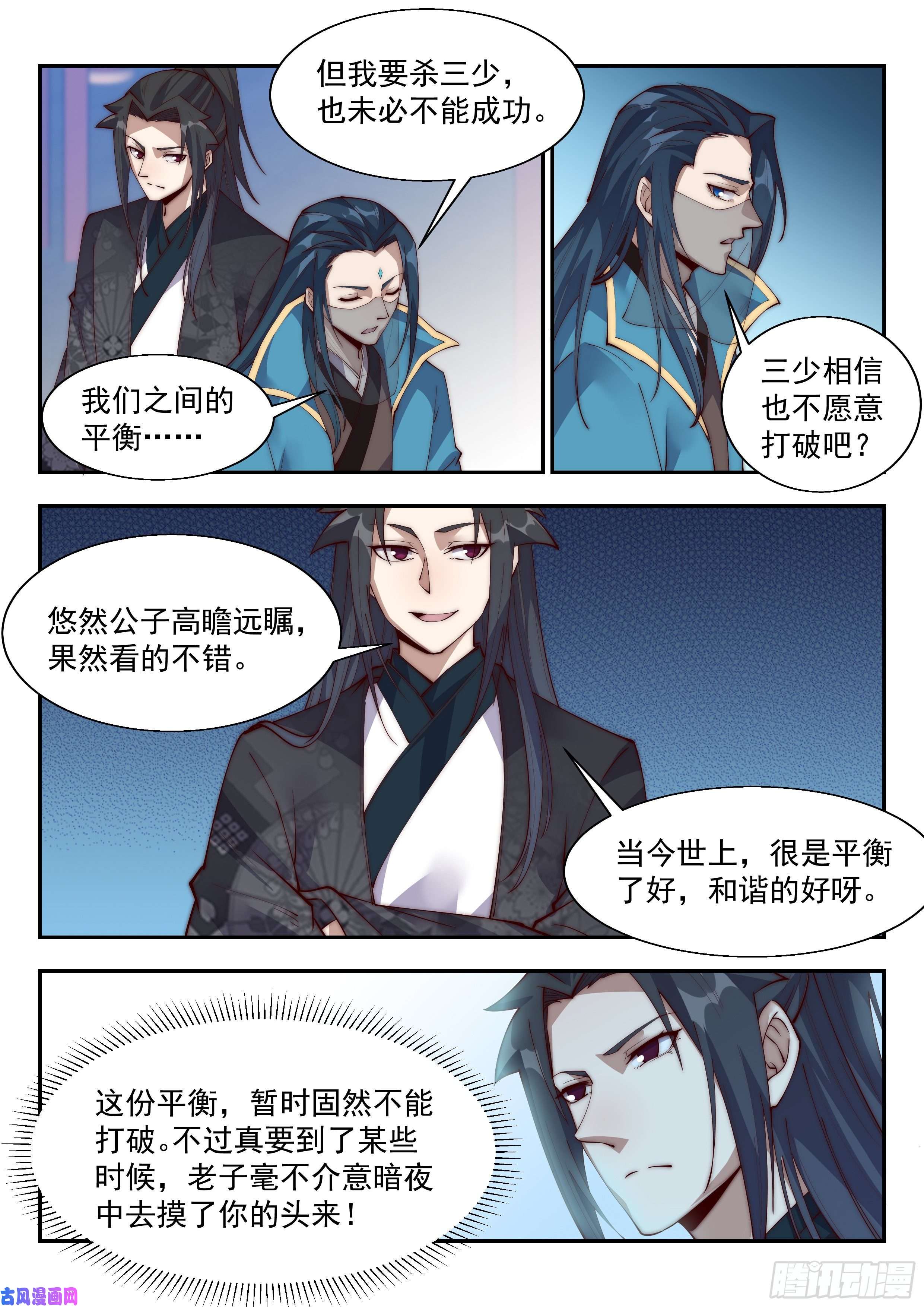 异世邪君我们不妨好好玩玩