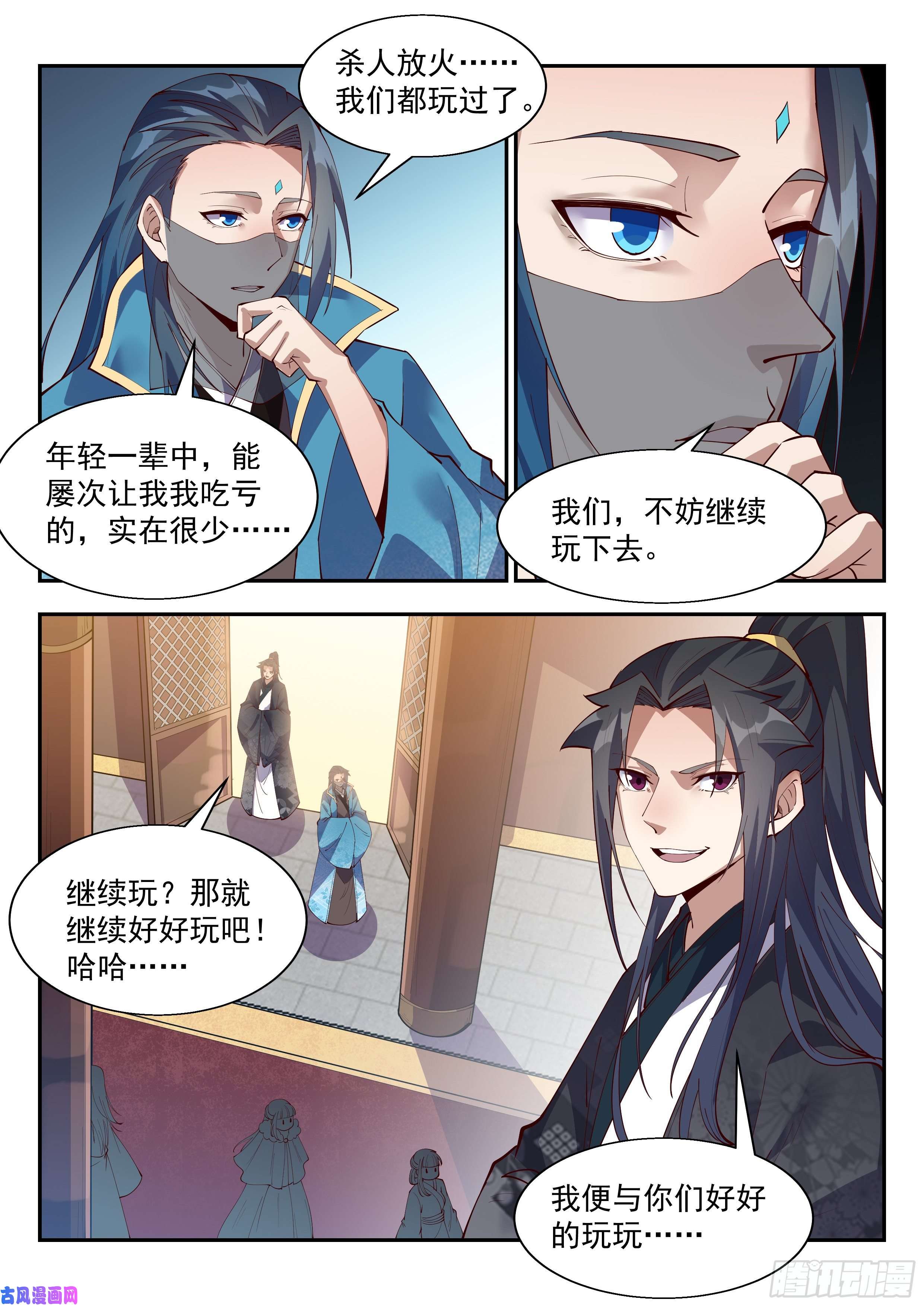 异世邪君我们不妨好好玩玩