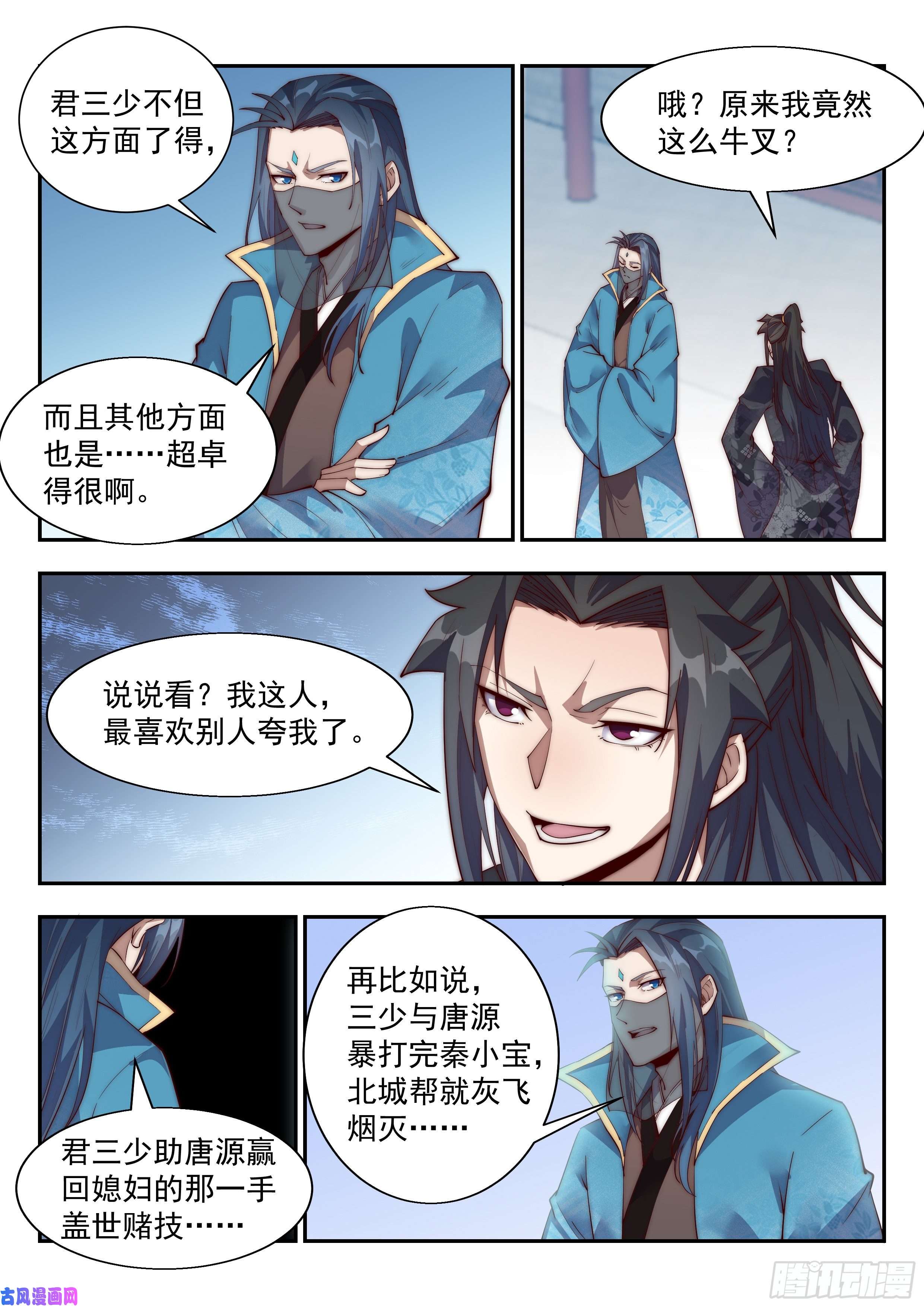 异世邪君我们不妨好好玩玩