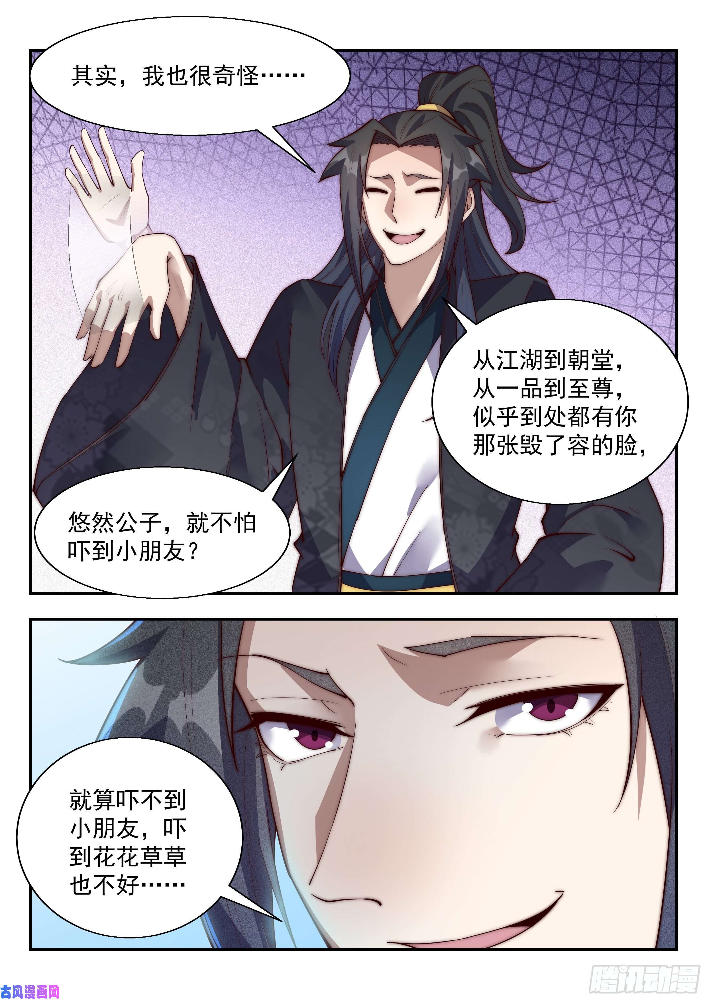 异世邪君我们不妨好好玩玩