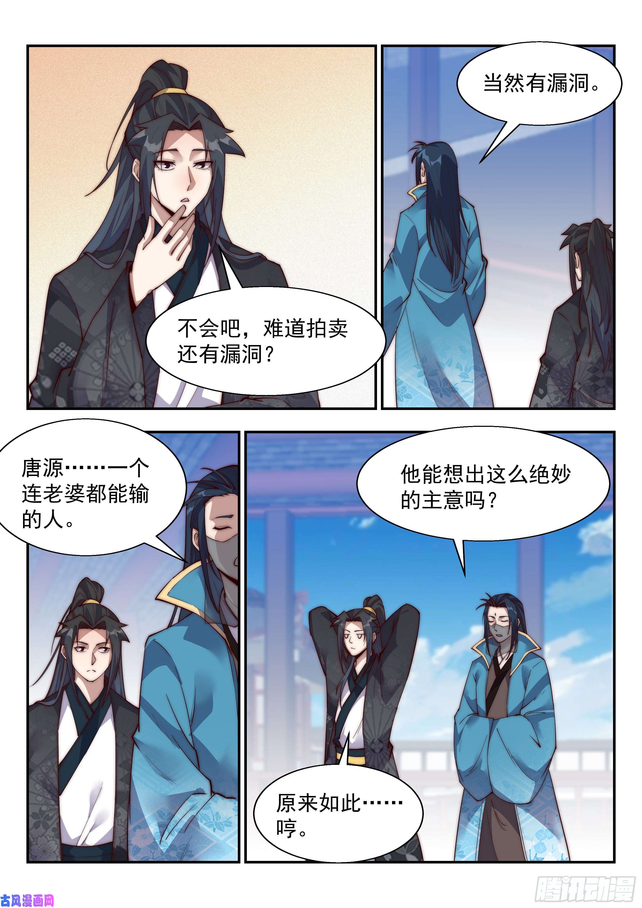 异世邪君我们不妨好好玩玩