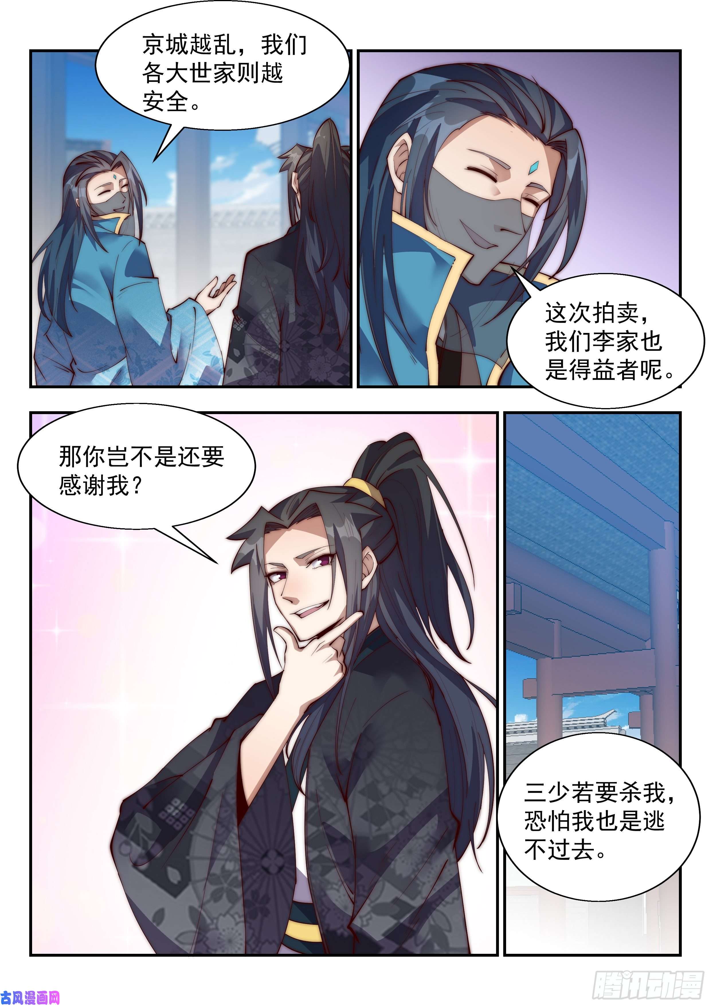 异世邪君我们不妨好好玩玩