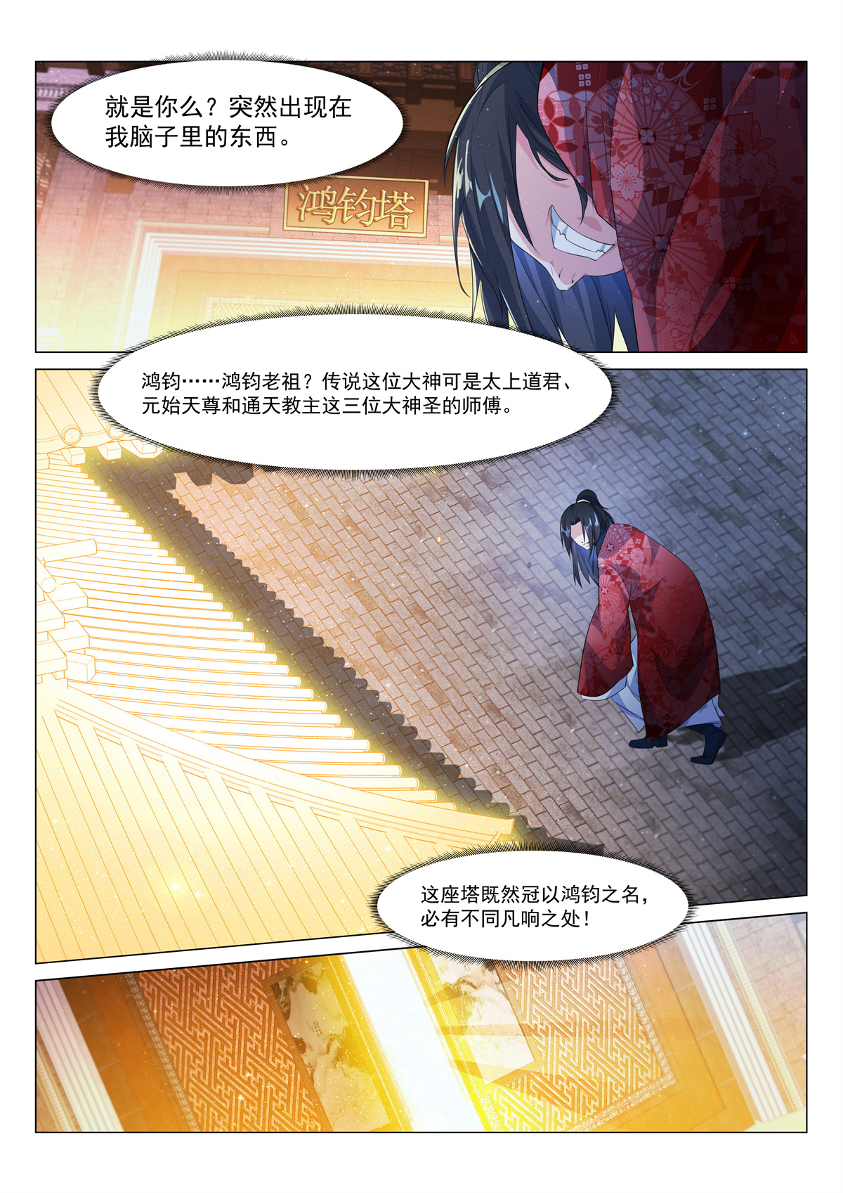 异世邪君02 三叔君无意！