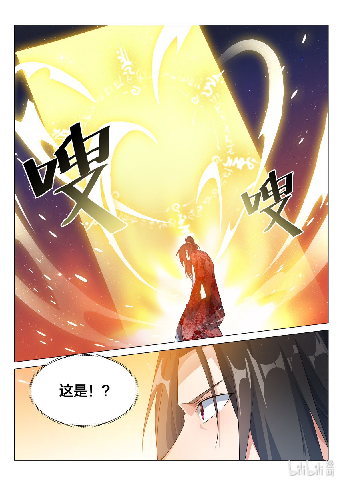 异世邪君02 三叔君无意！