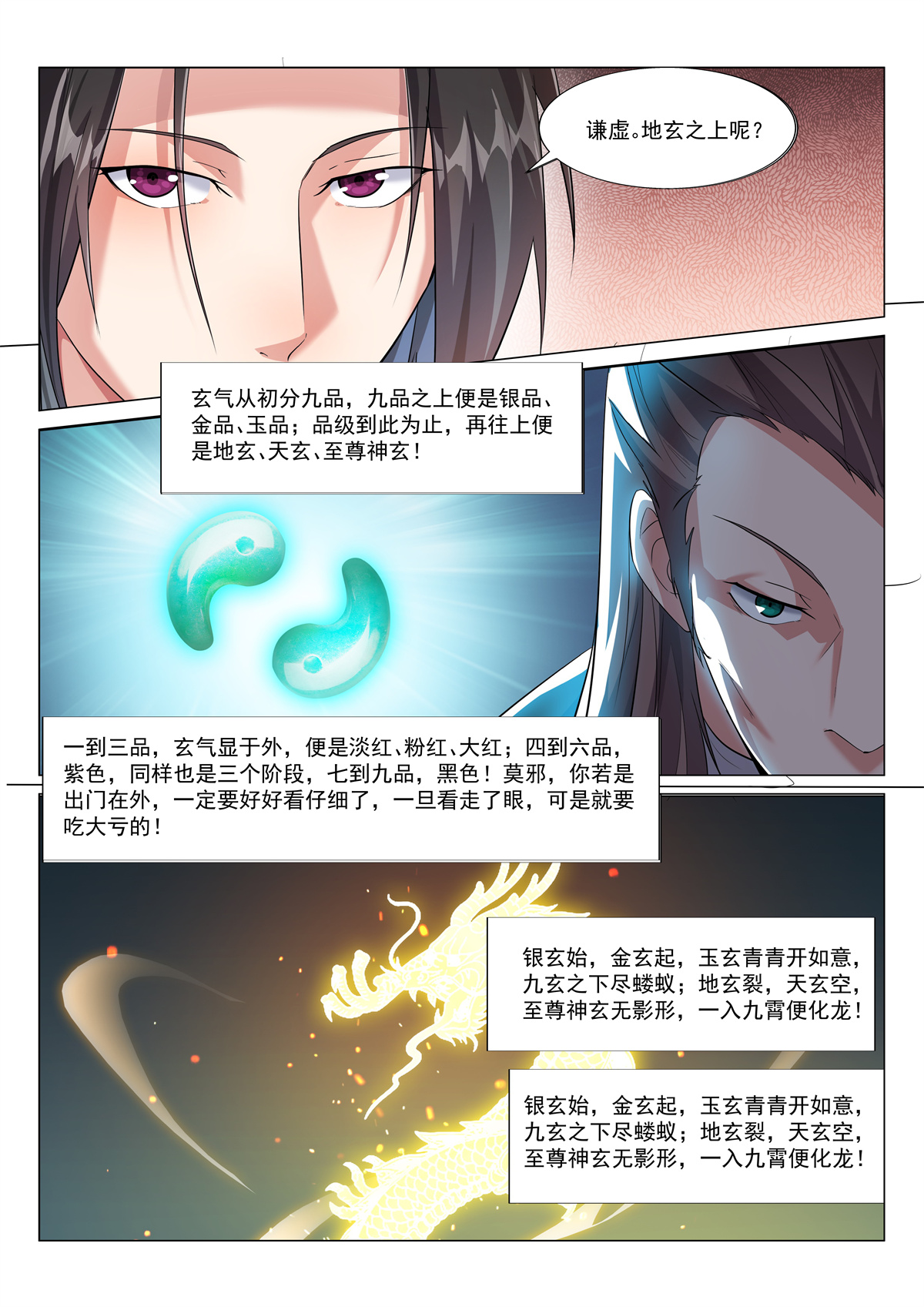 异世邪君02 三叔君无意！