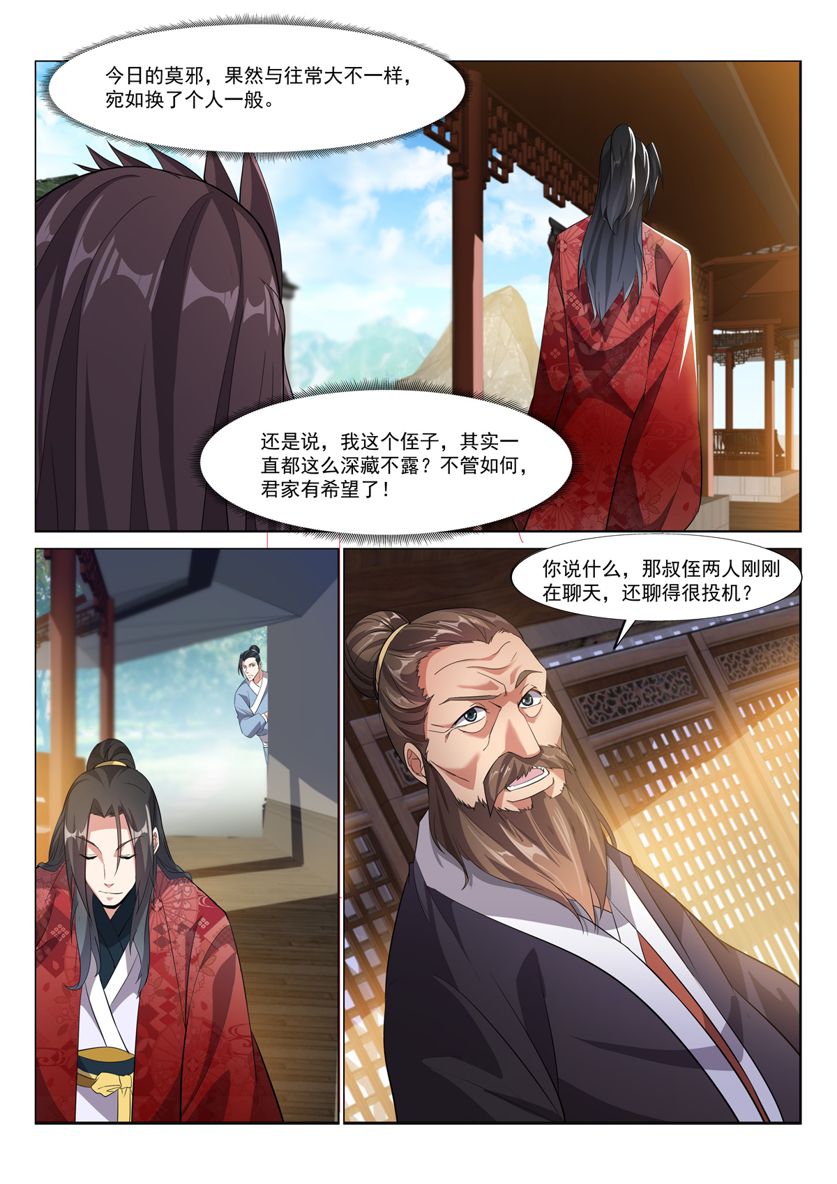 异世邪君02 三叔君无意！