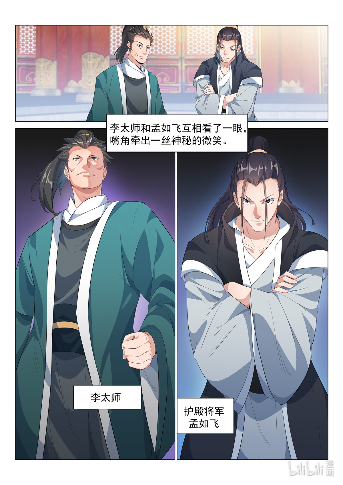 异世邪君03 开天造化功！