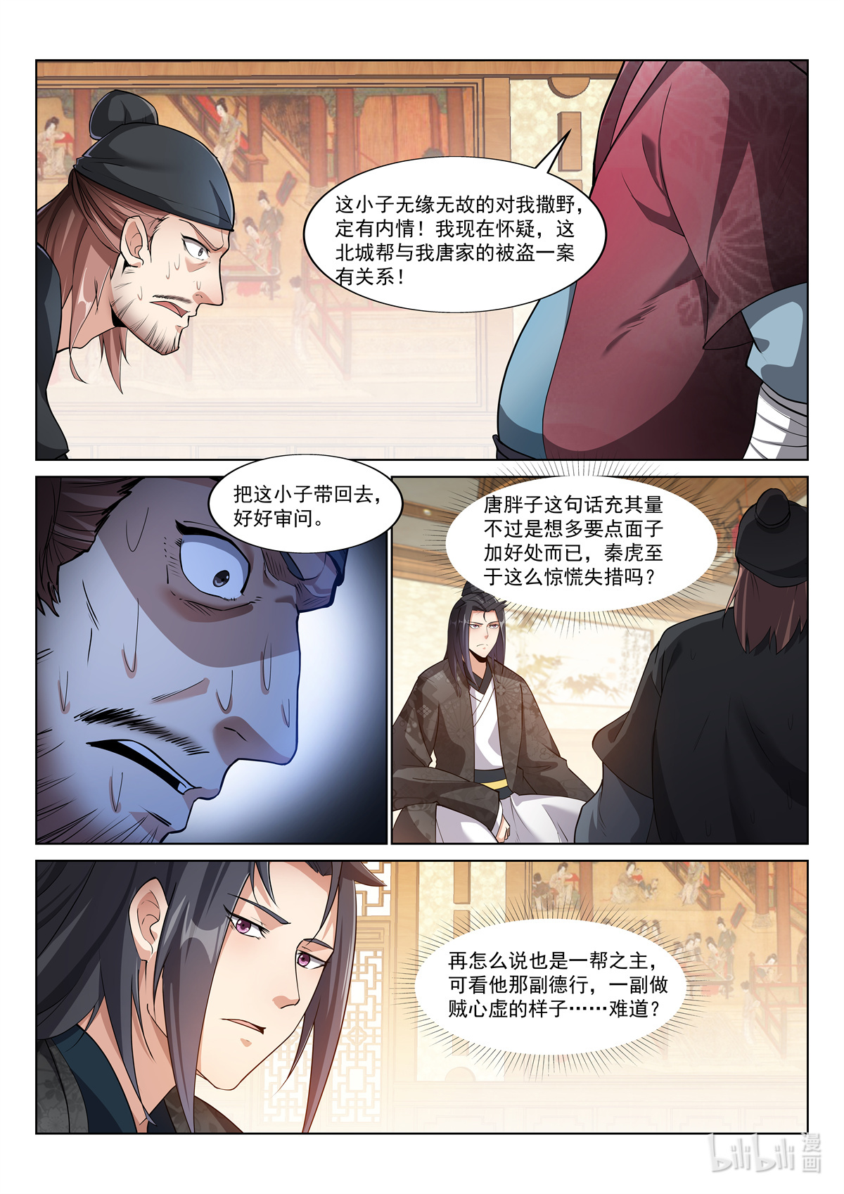 异世邪君12 京城两大恶少遇恶少