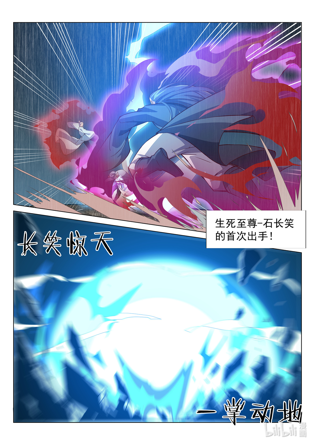 异世邪君79 八方聚风云