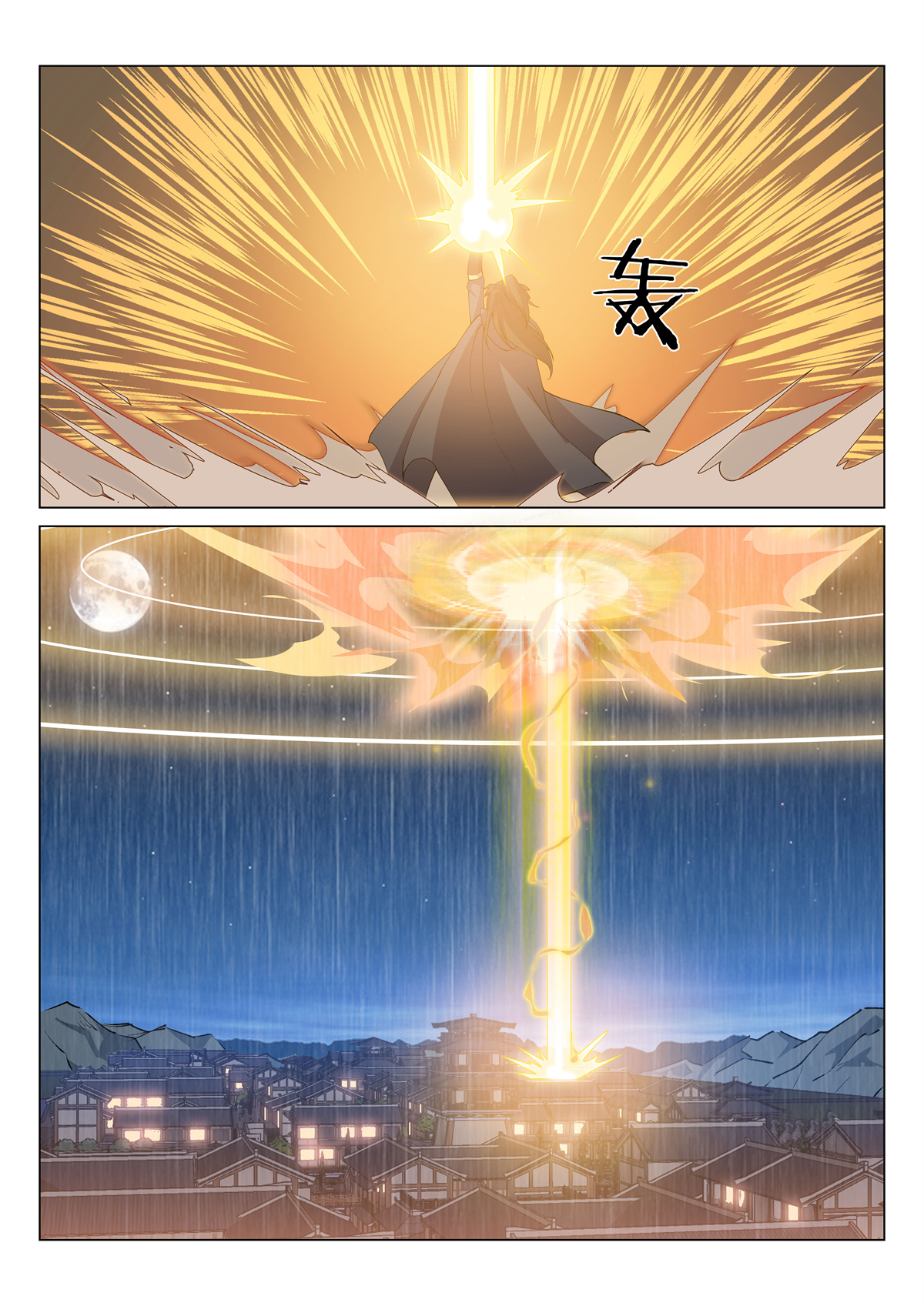 异世邪君79 八方聚风云