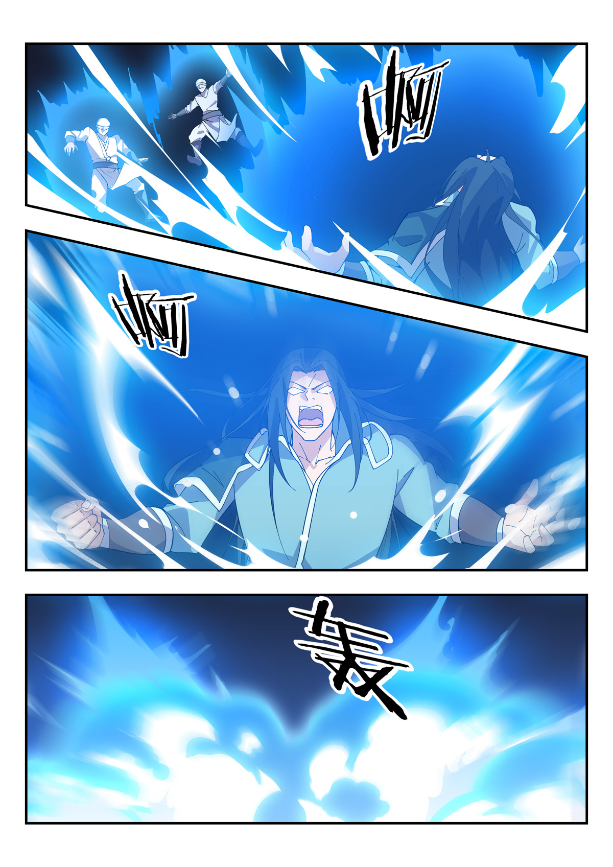 异世邪君118 小白白搬救兵