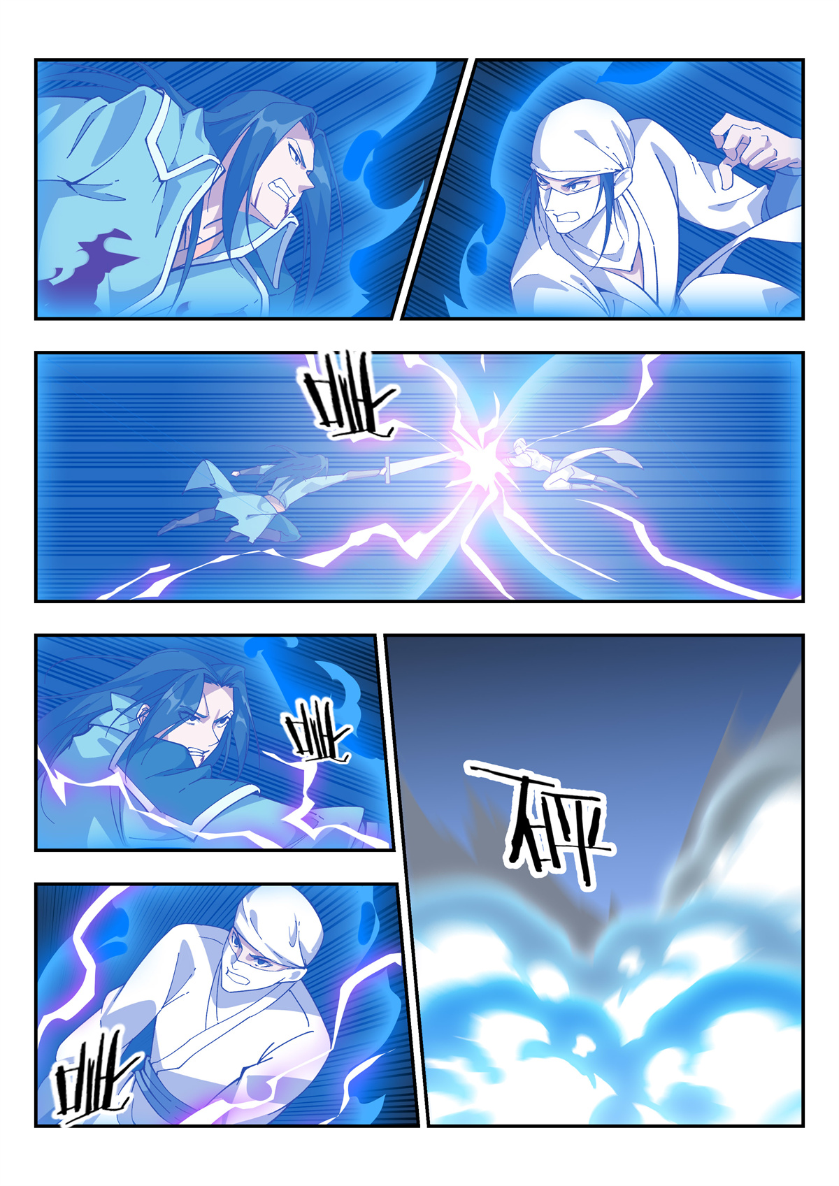 异世邪君119 宁负苍天不负卿