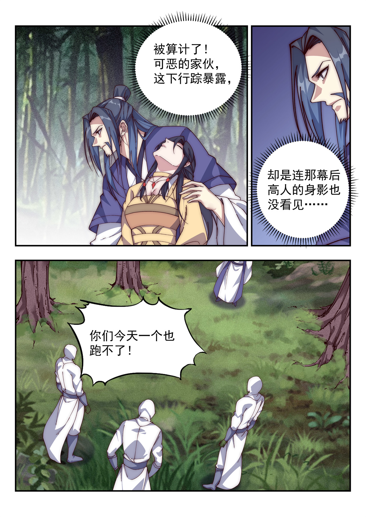 异世邪君123 训斥！