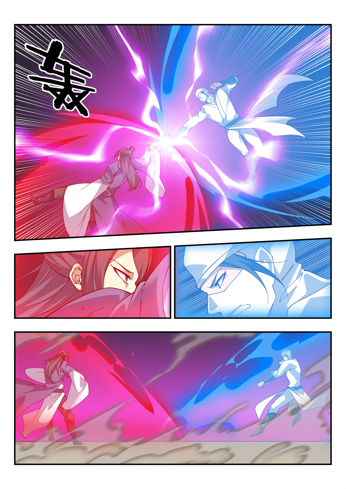 异世邪君123 训斥！