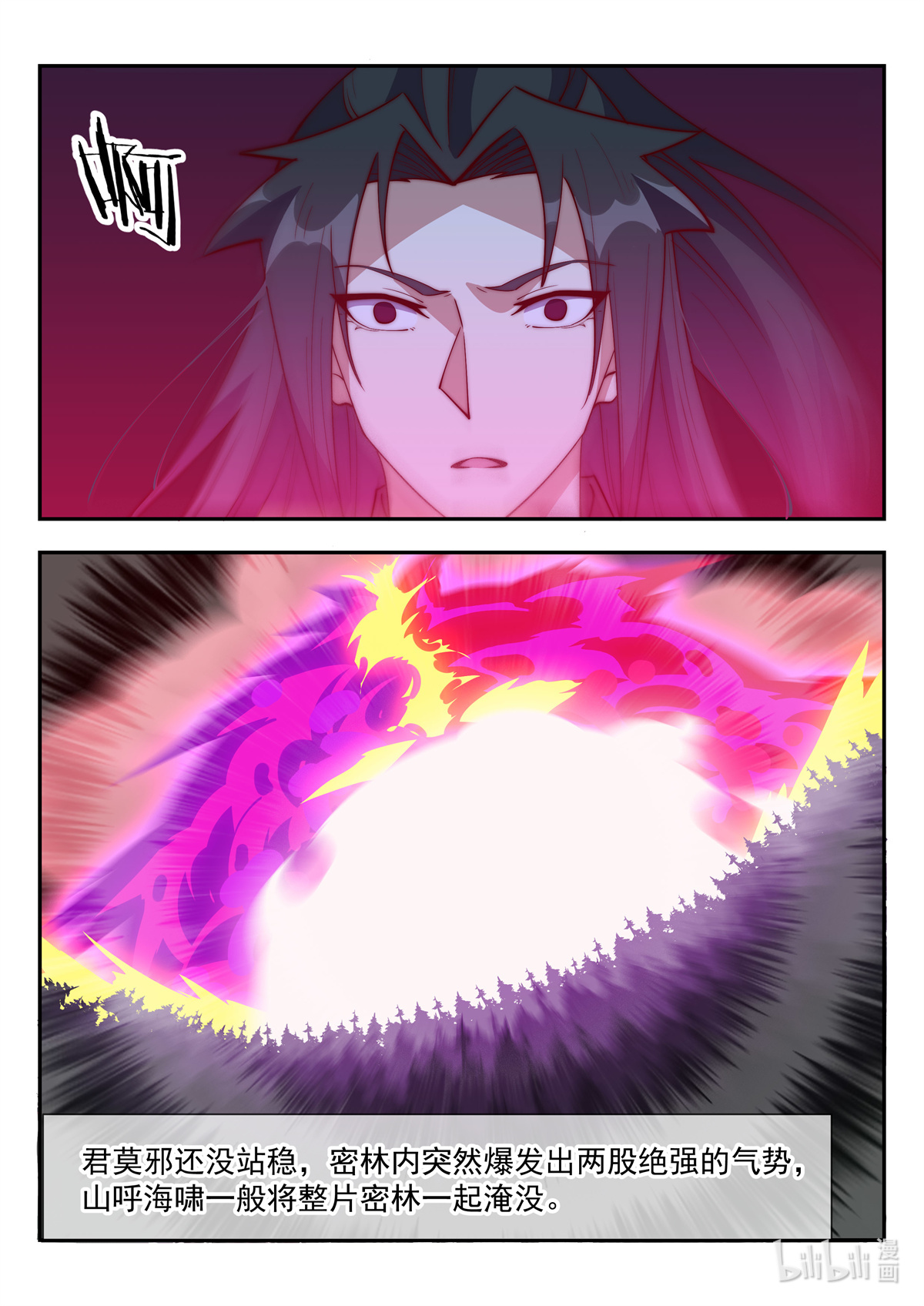 异世邪君128 至尊寻仇